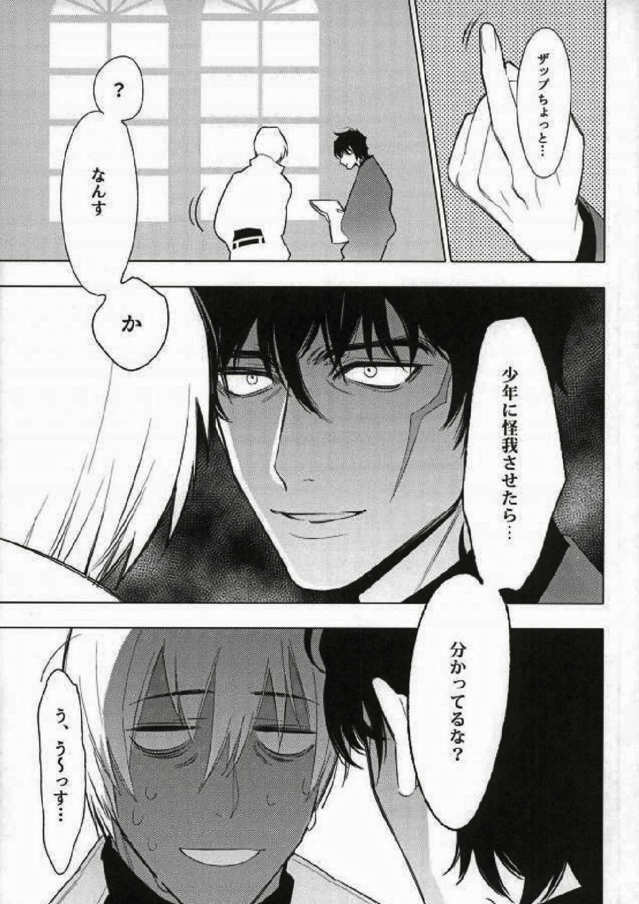 かぜっぴきブルース 4ページ