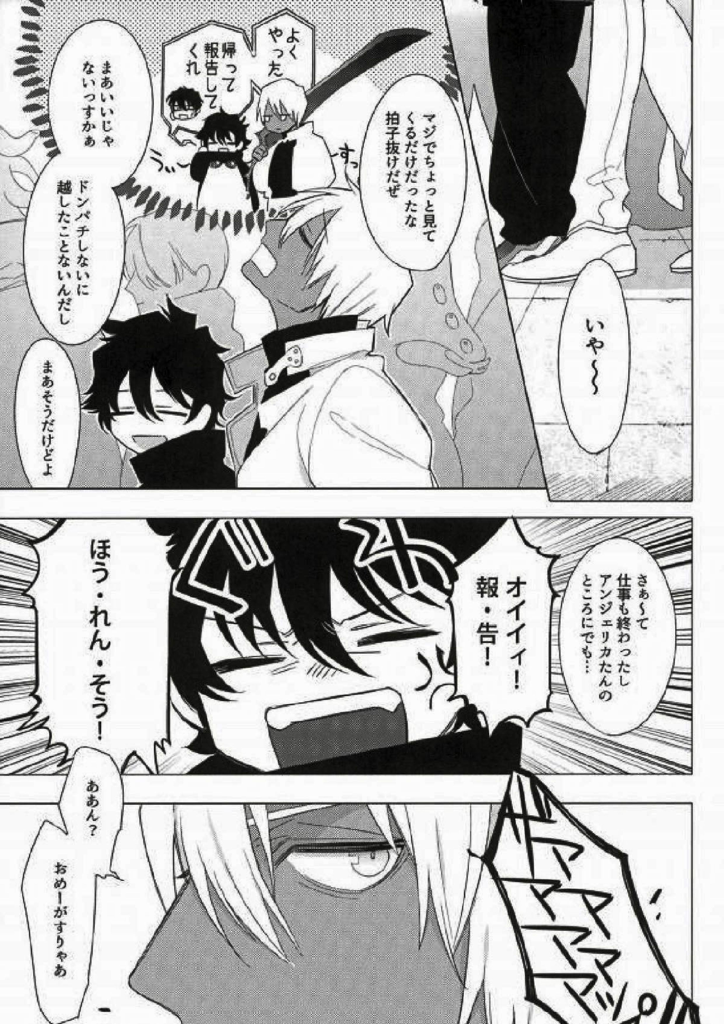 かぜっぴきブルース 6ページ
