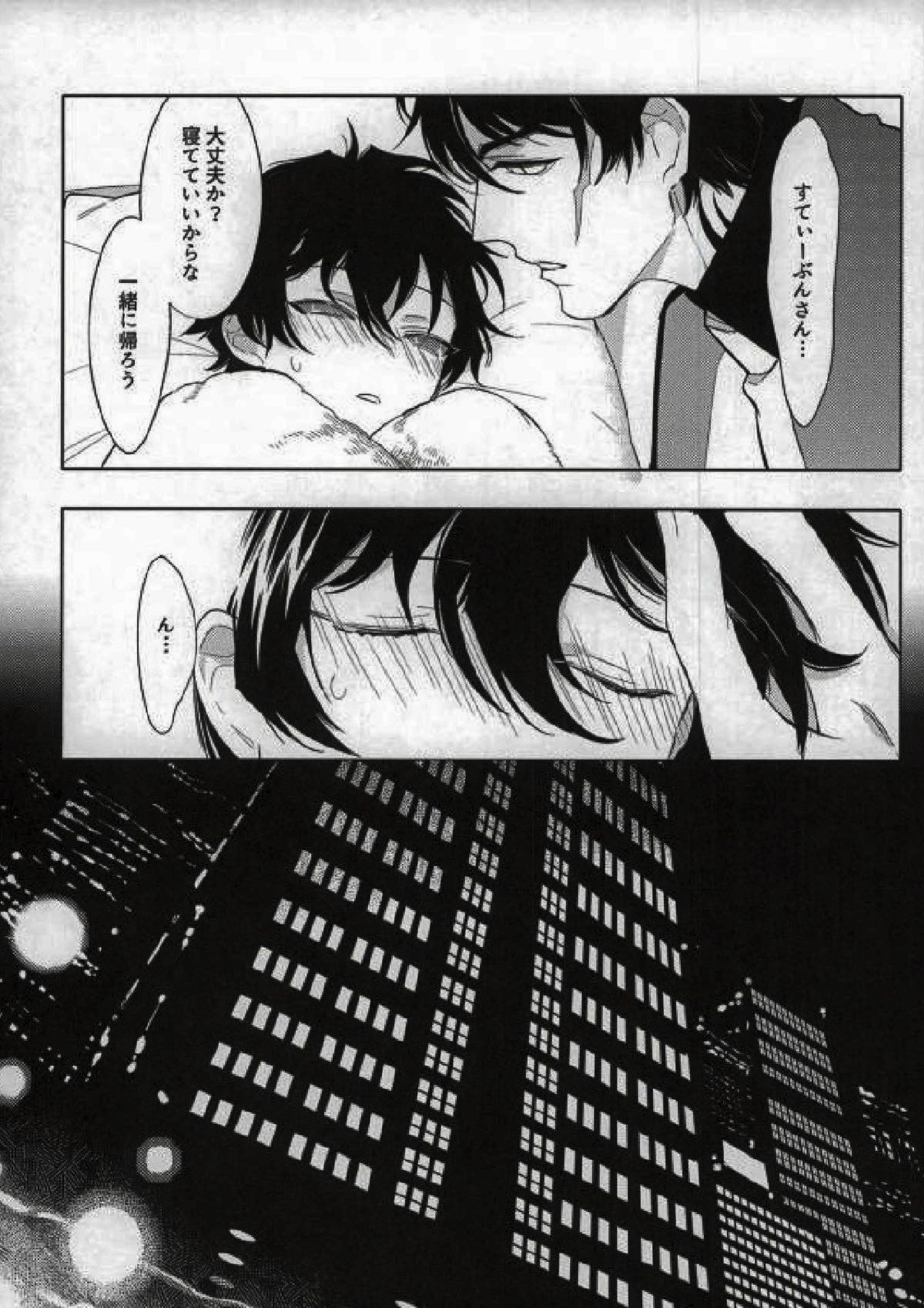 かぜっぴきブルース 10ページ