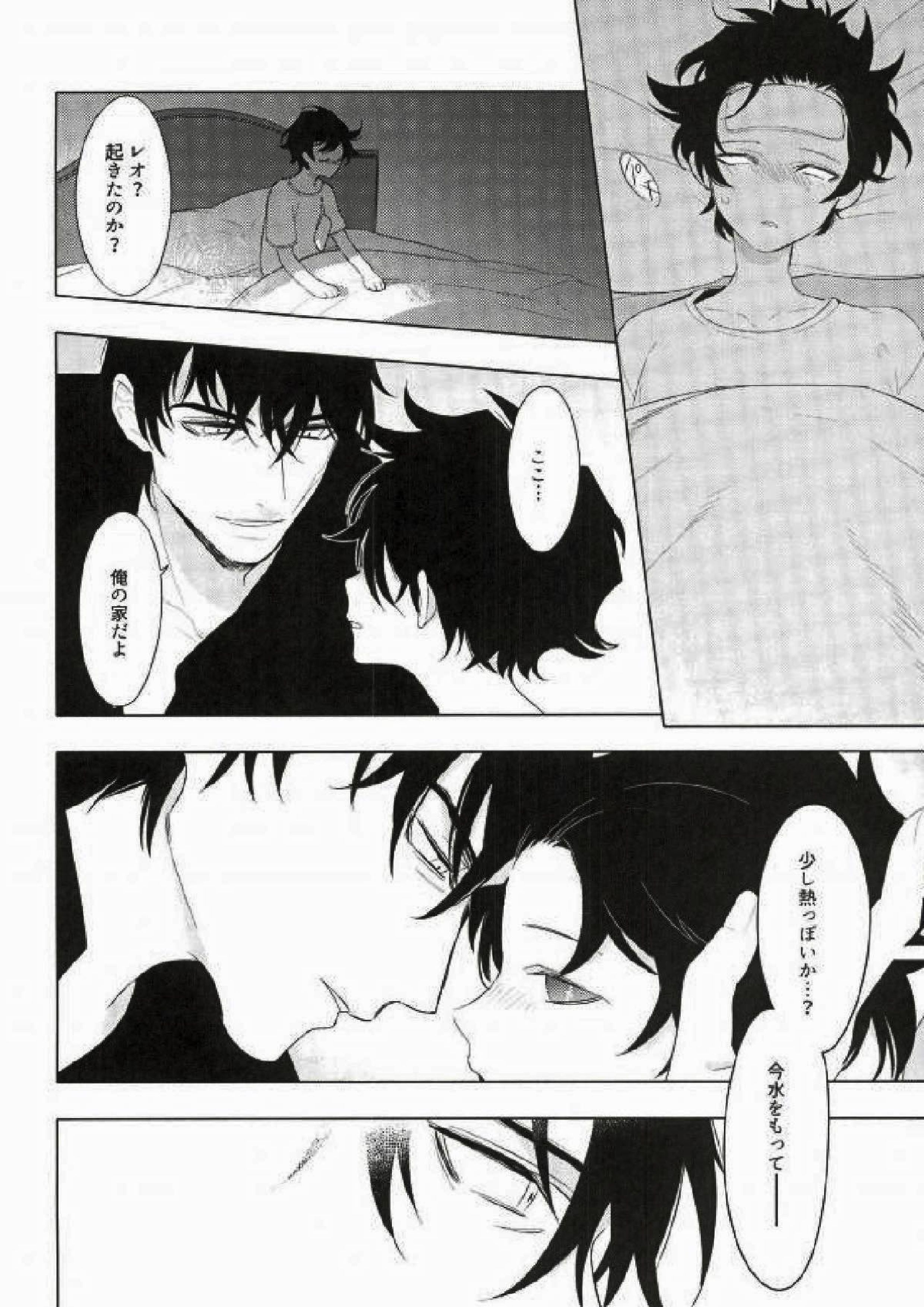 かぜっぴきブルース 11ページ