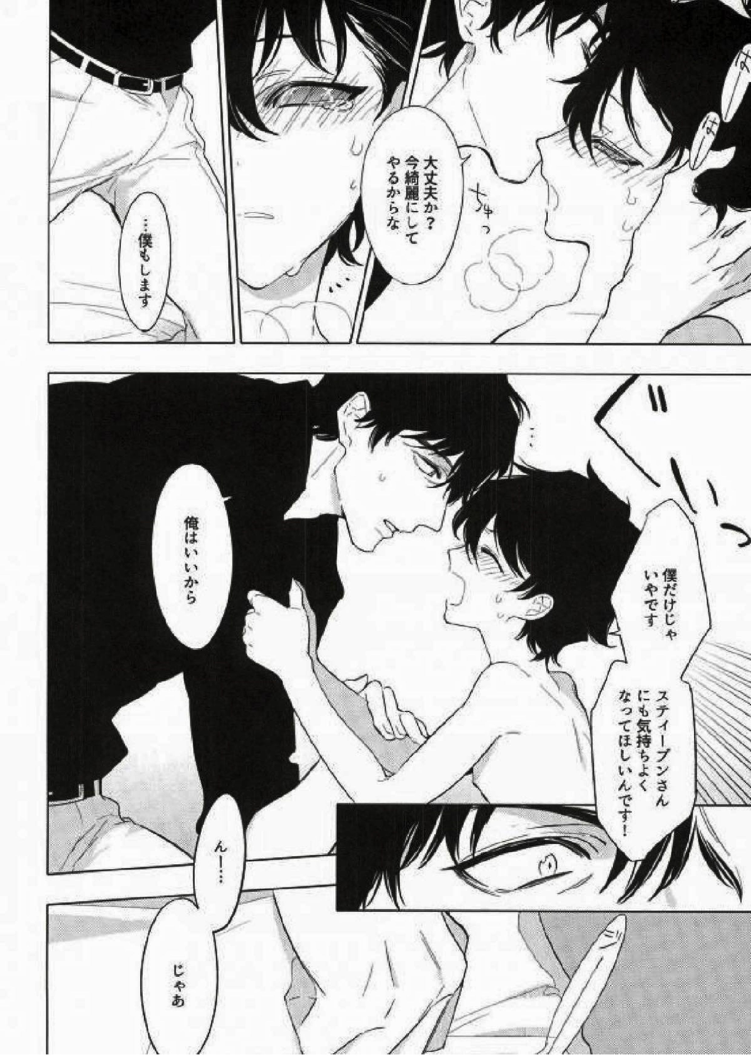かぜっぴきブルース 17ページ