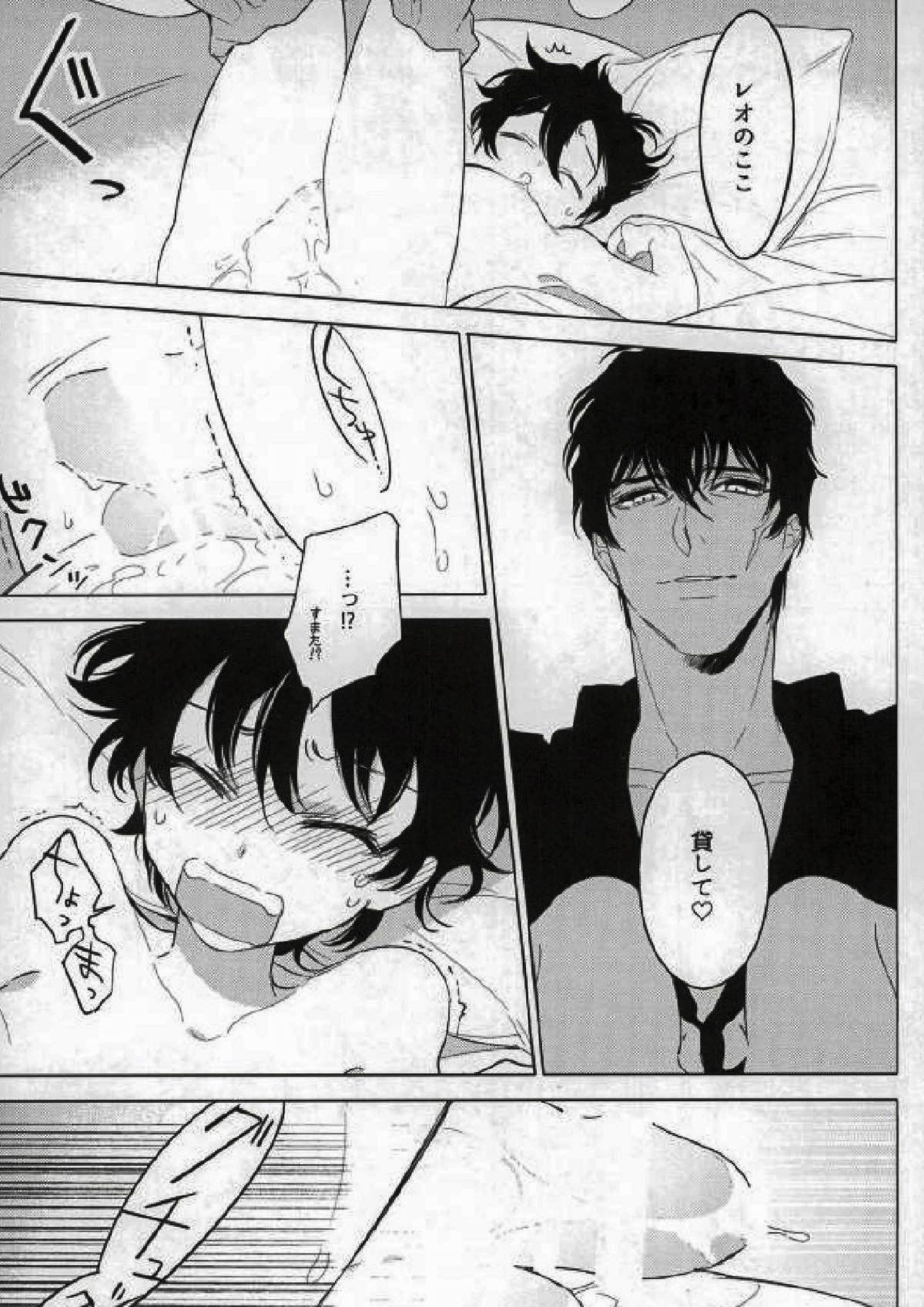 かぜっぴきブルース 18ページ