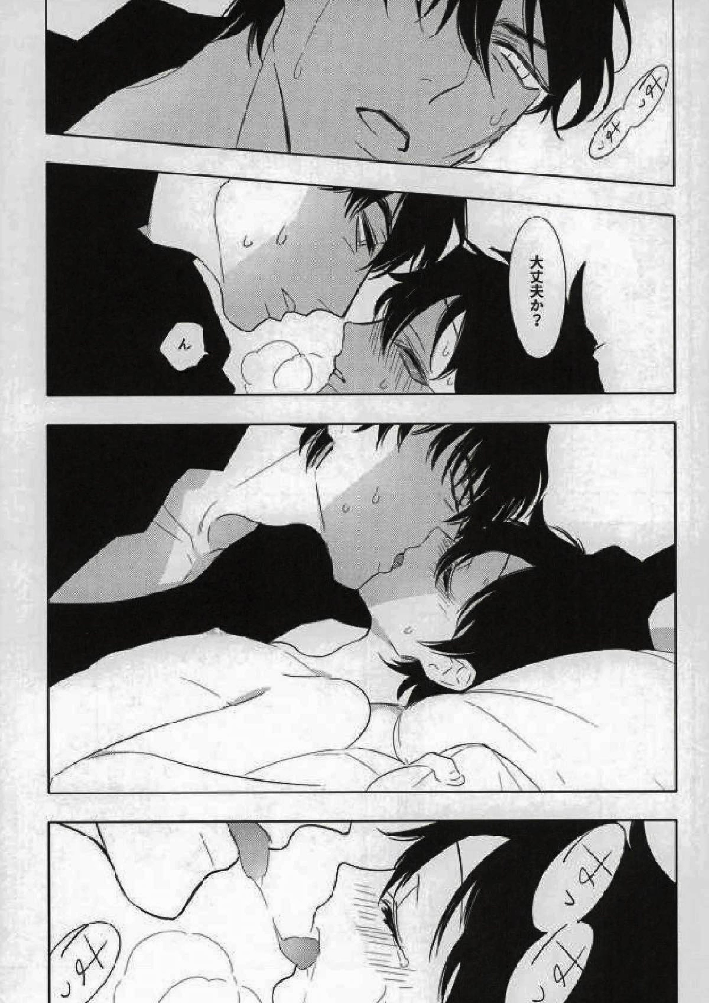 かぜっぴきブルース 20ページ