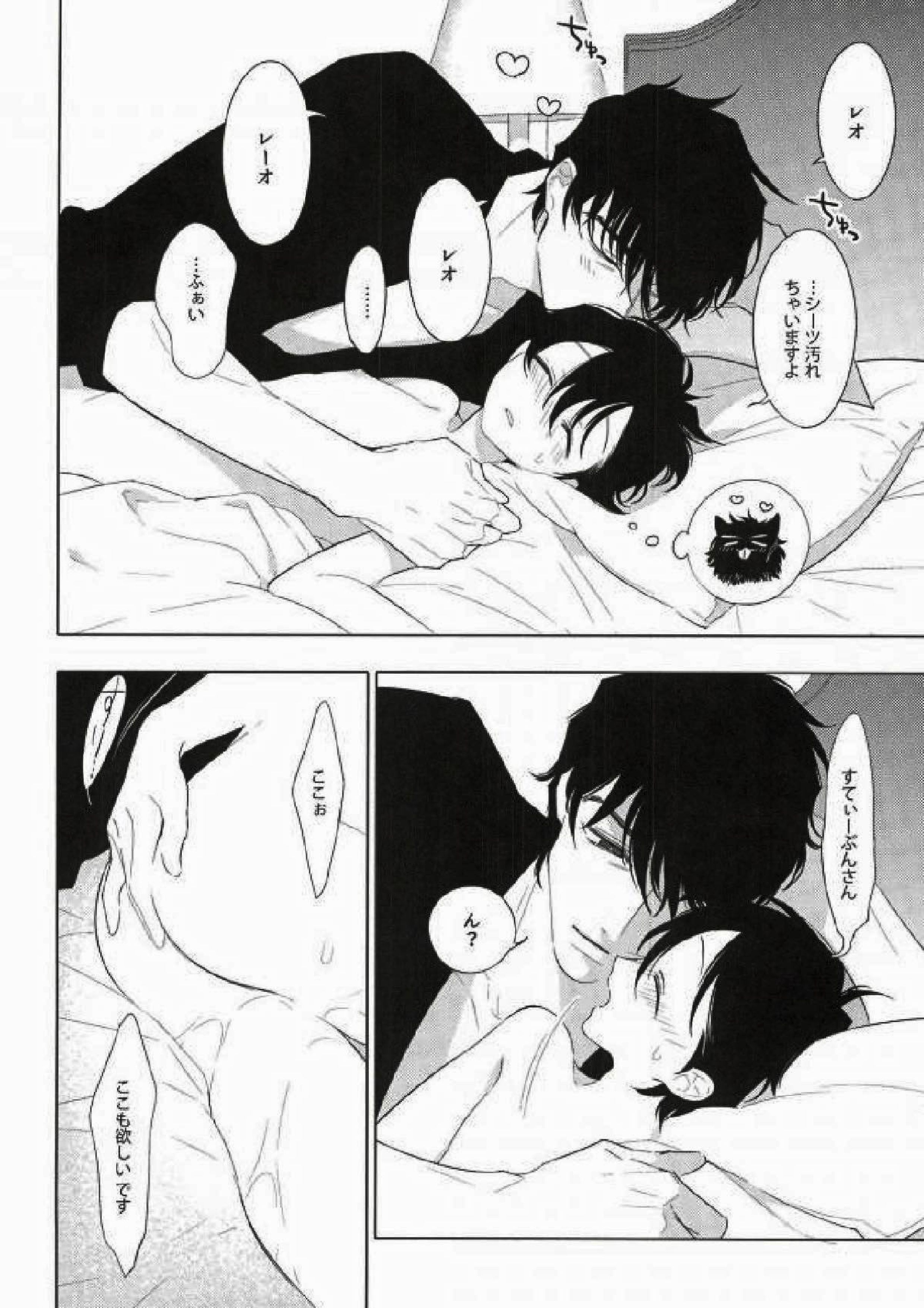 かぜっぴきブルース 21ページ