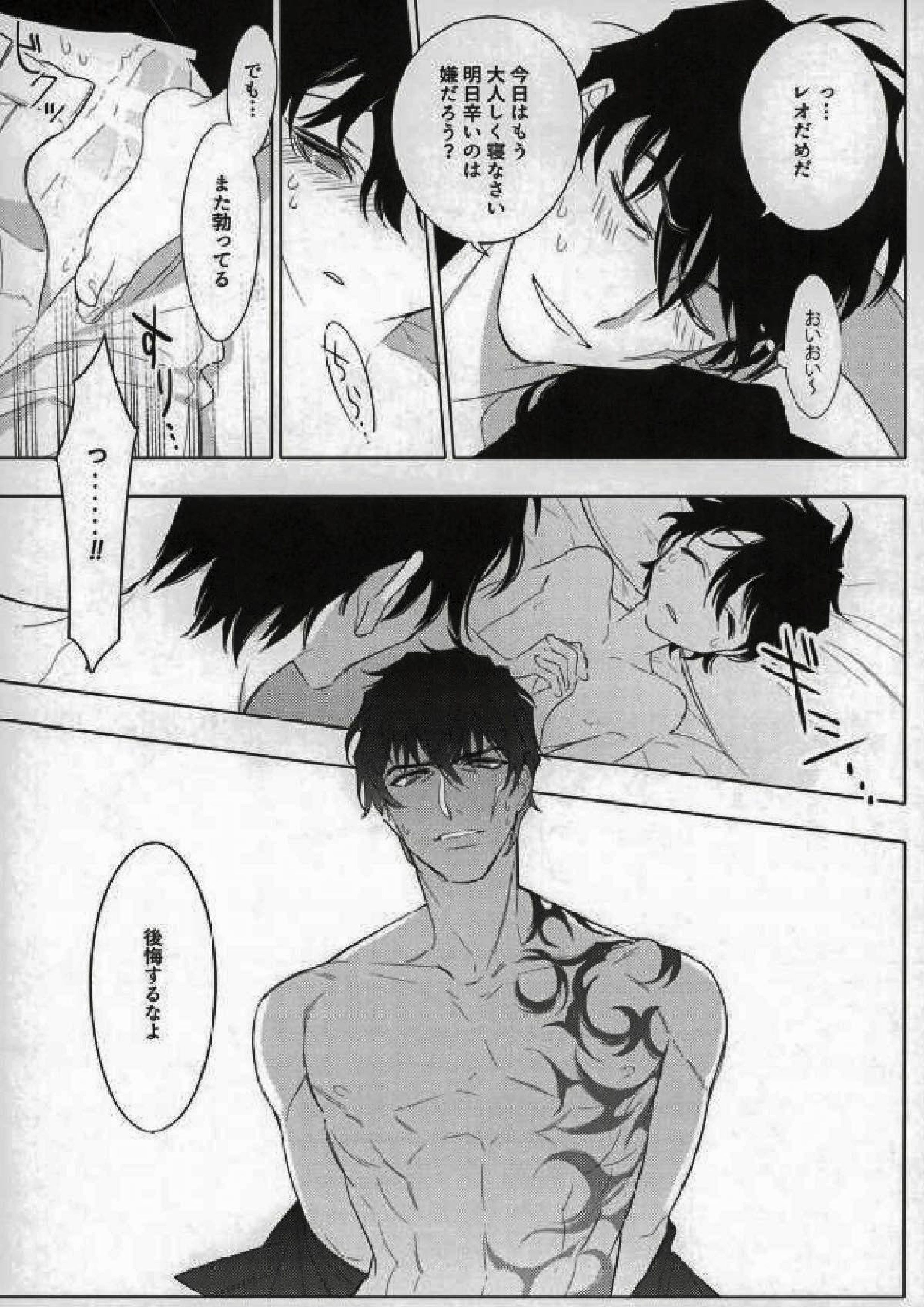 かぜっぴきブルース 22ページ