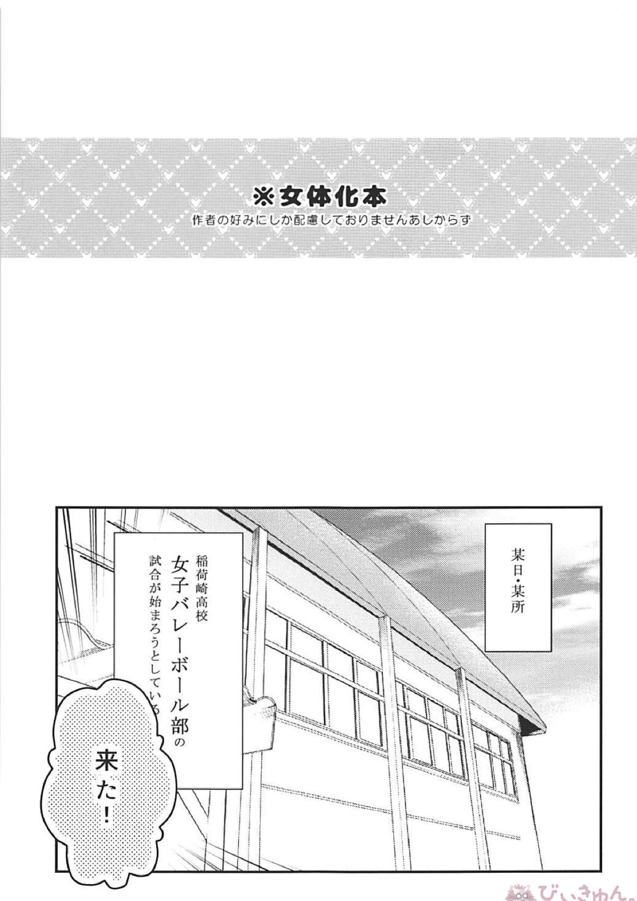 百合のまにまに 2ページ