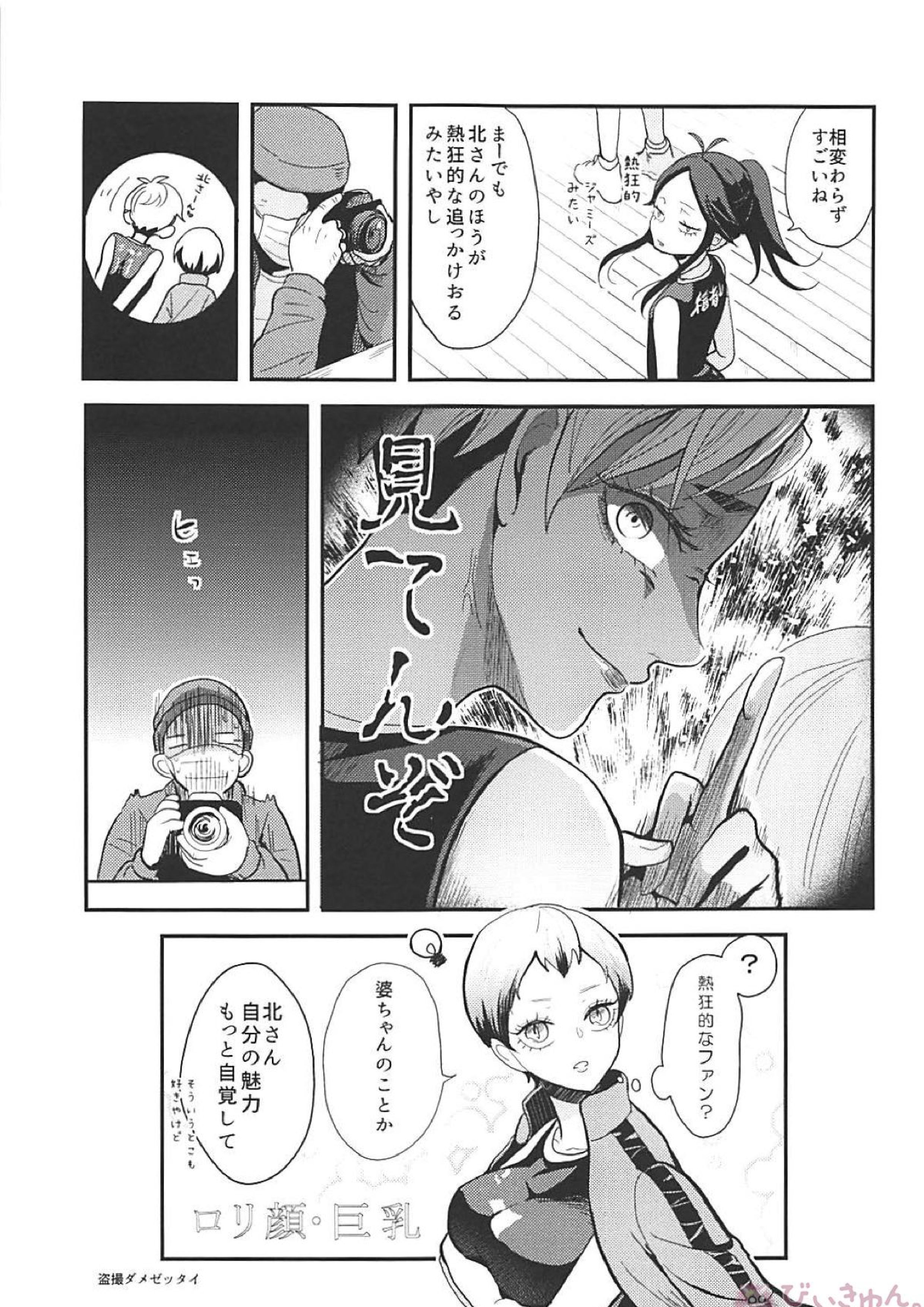 百合のまにまに 4ページ