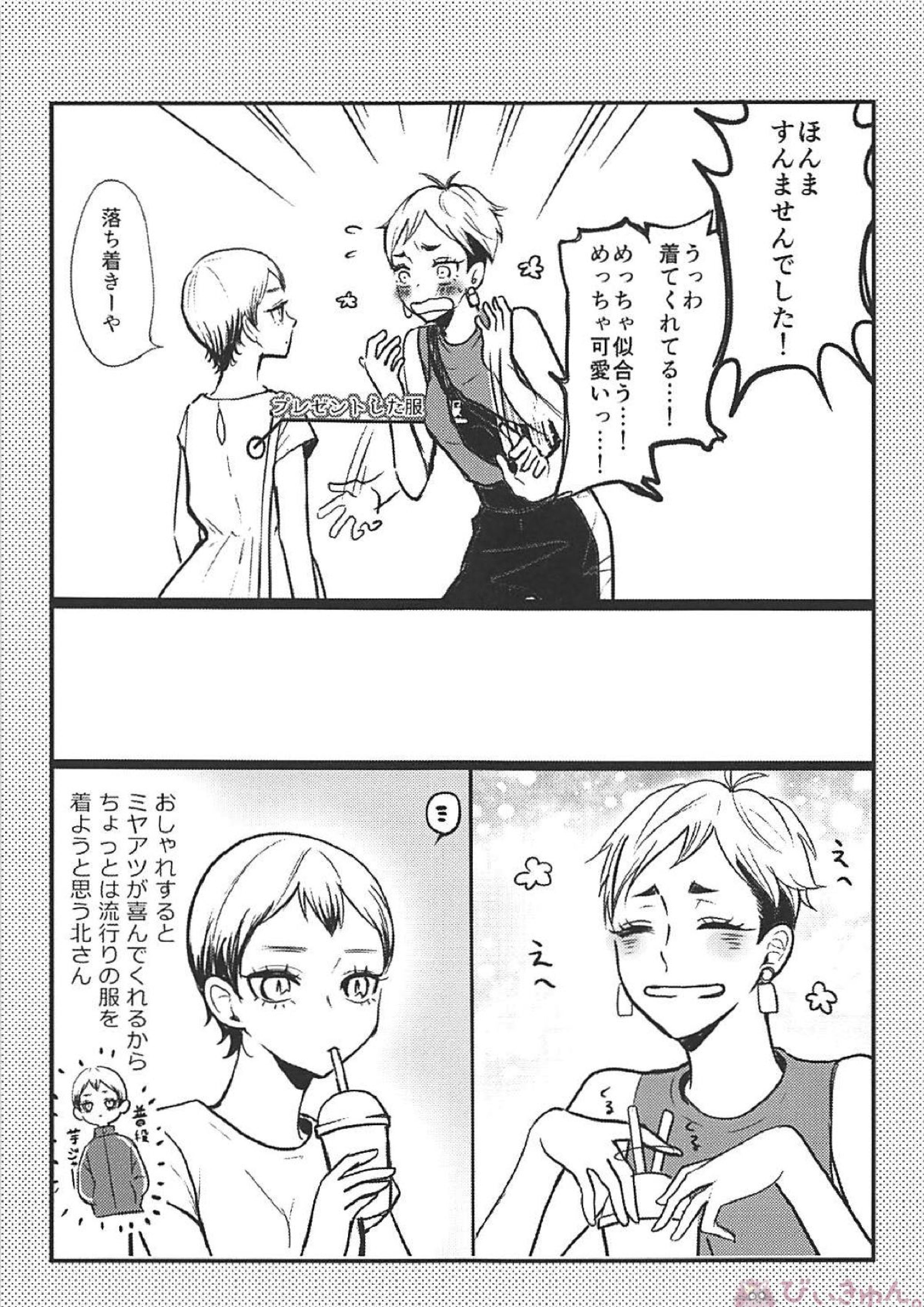 百合のまにまに 8ページ