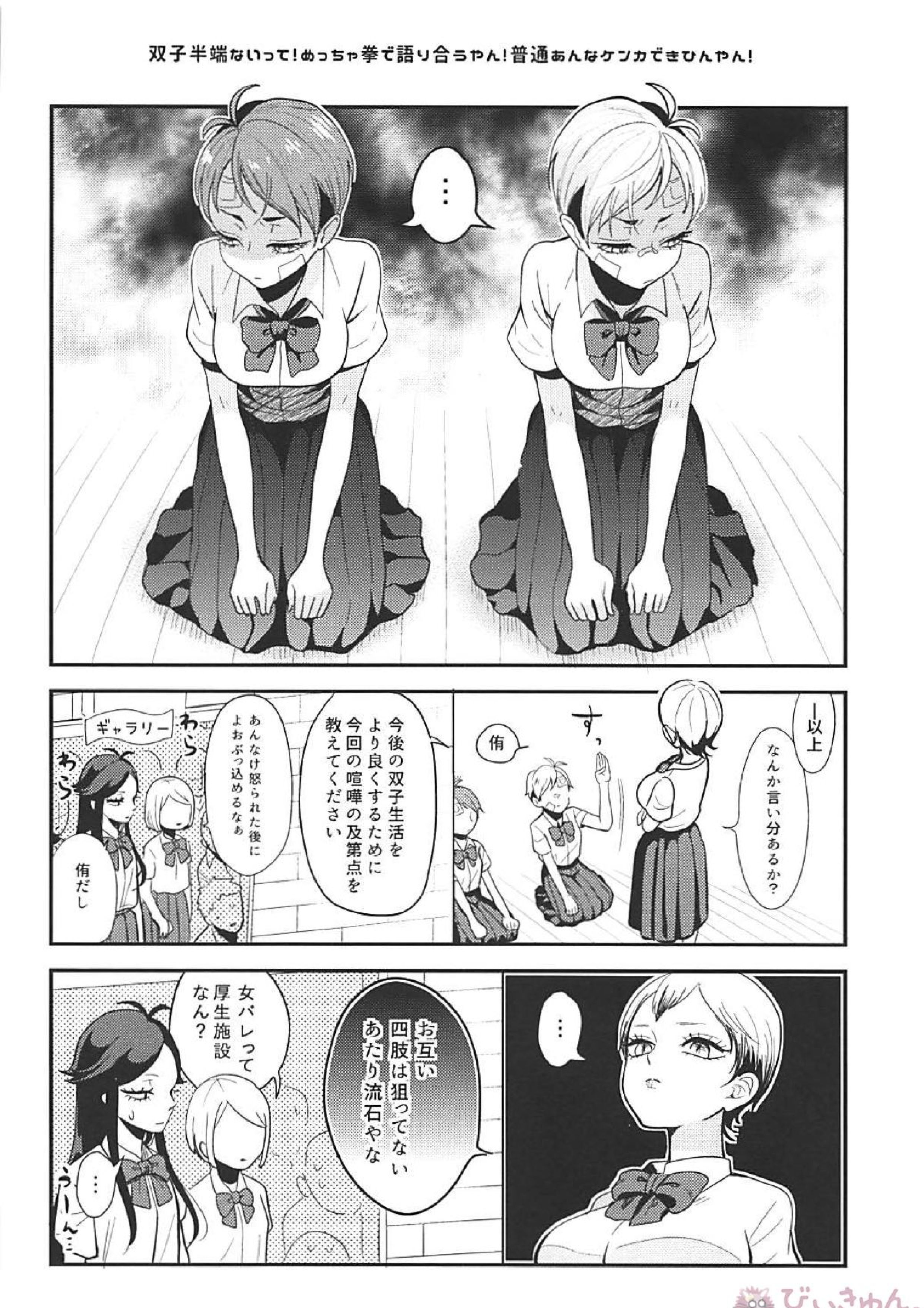 百合のまにまに 9ページ