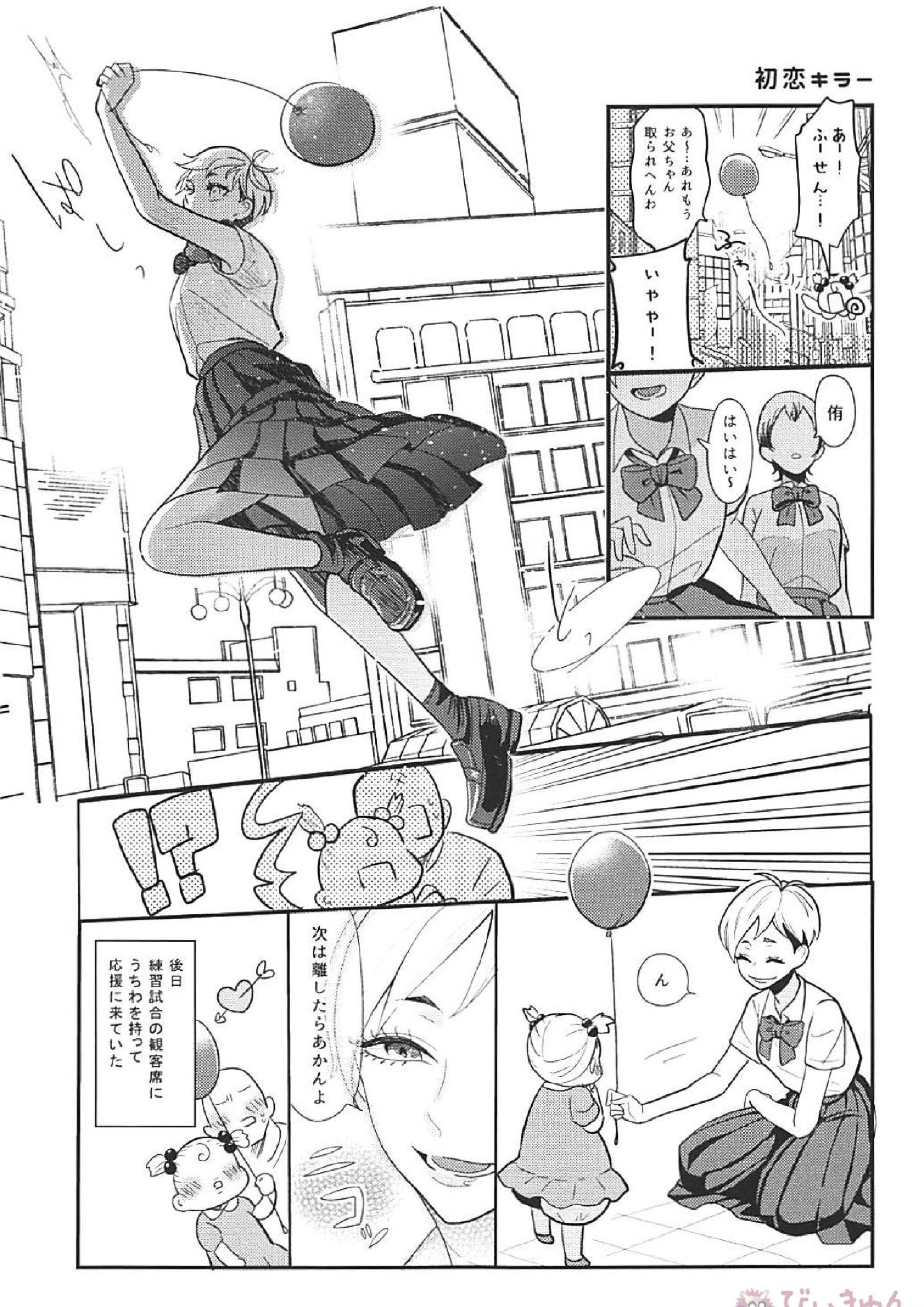 百合のまにまに 10ページ