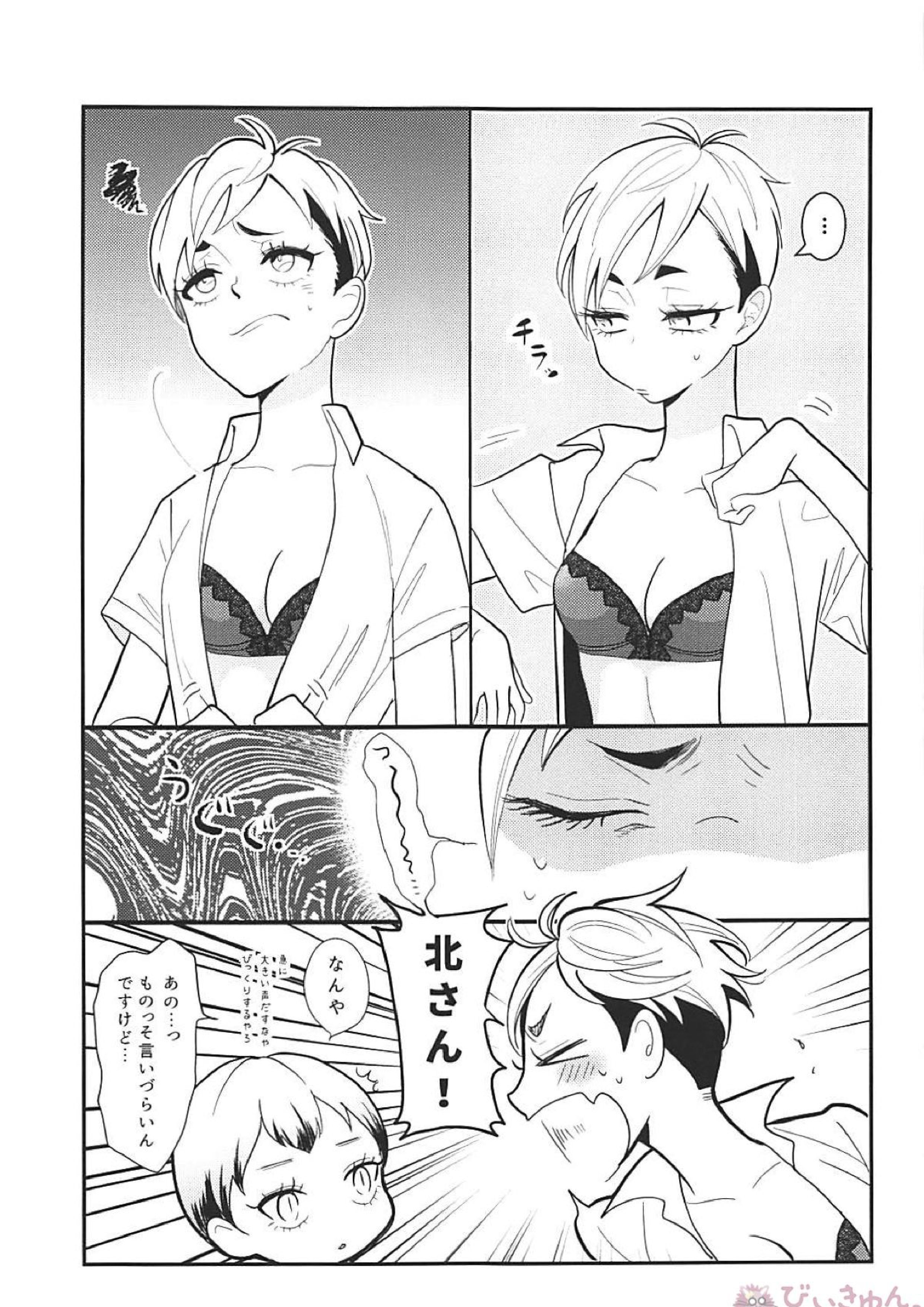 百合のまにまに 14ページ