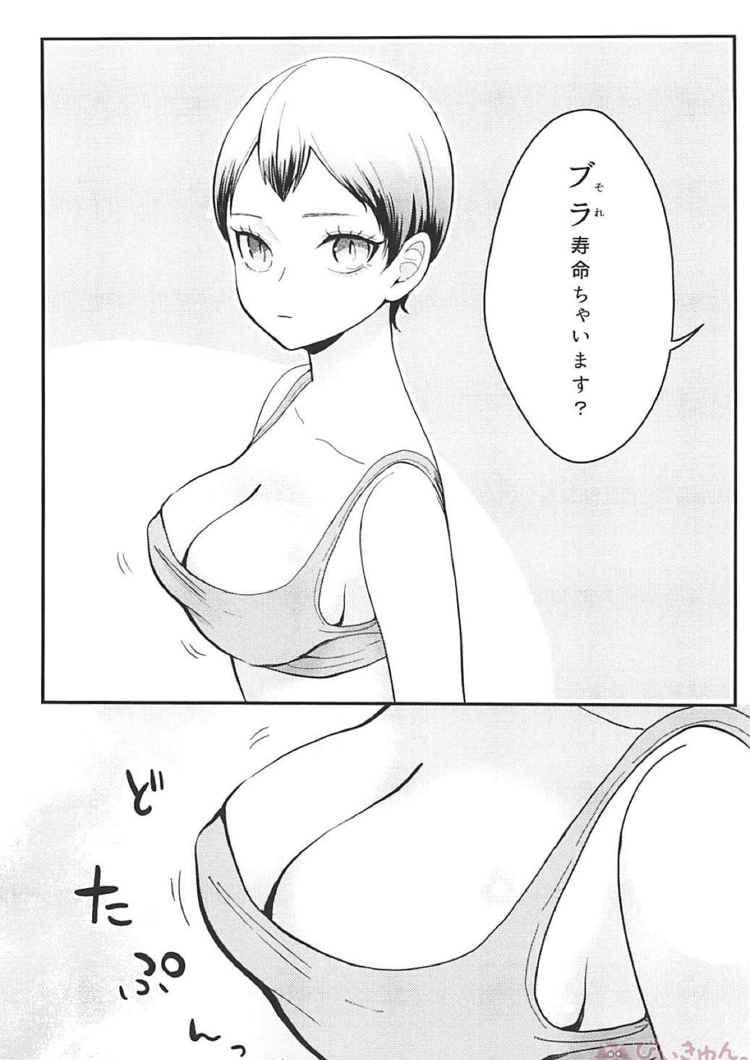百合のまにまに 15ページ