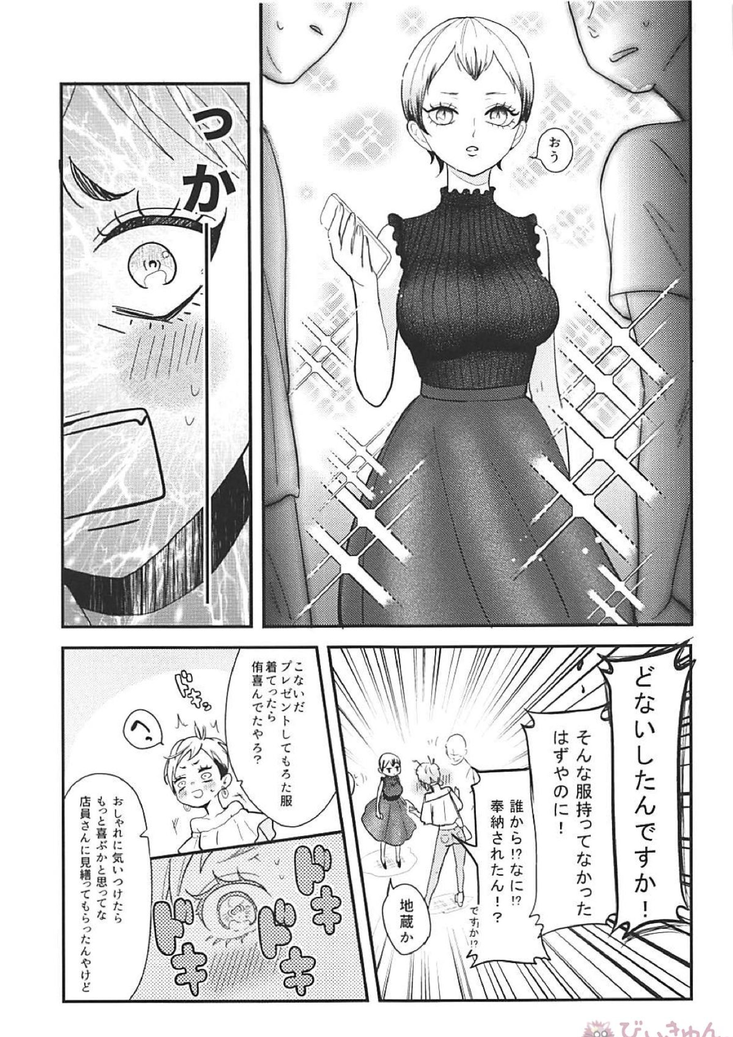 百合のまにまに 18ページ