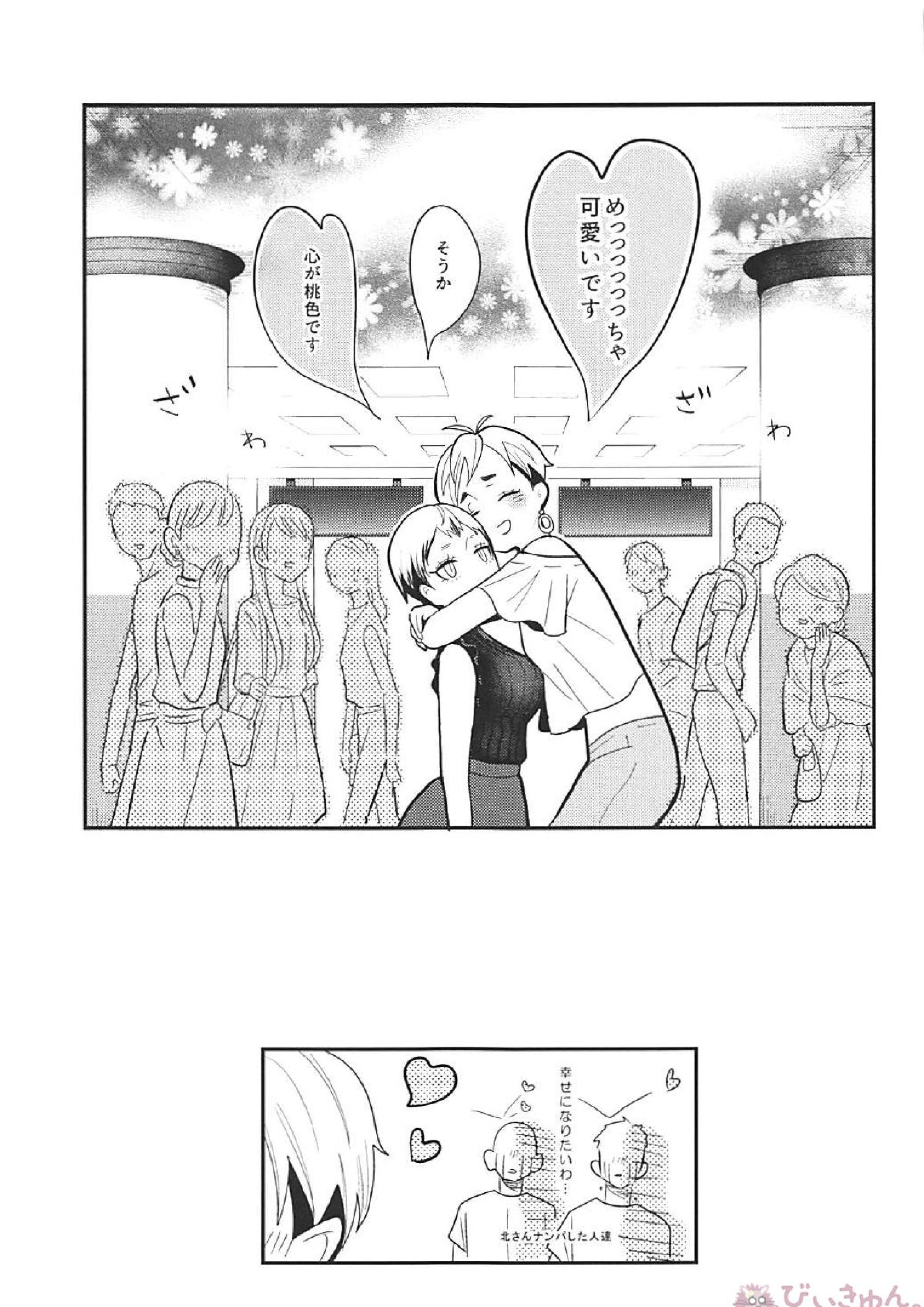 百合のまにまに 20ページ