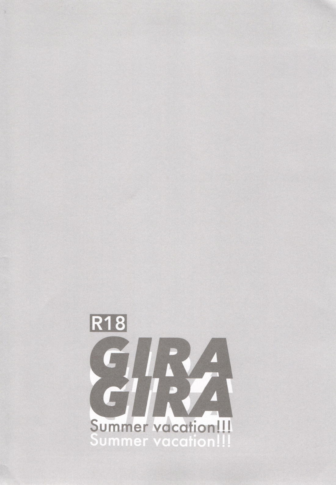 GIRAGIRA Summer Vacation 4ページ