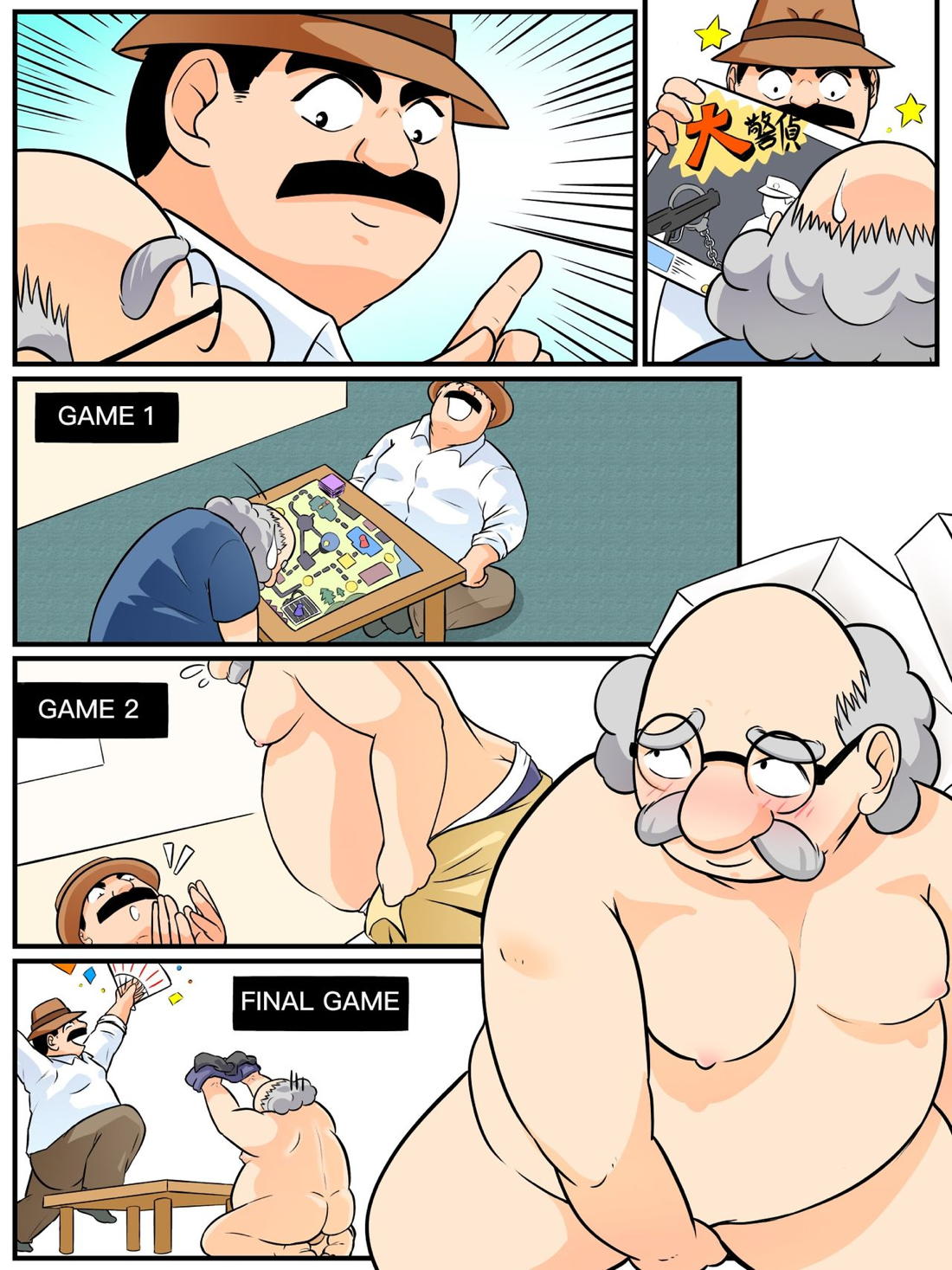 目暮の休日 6ページ
