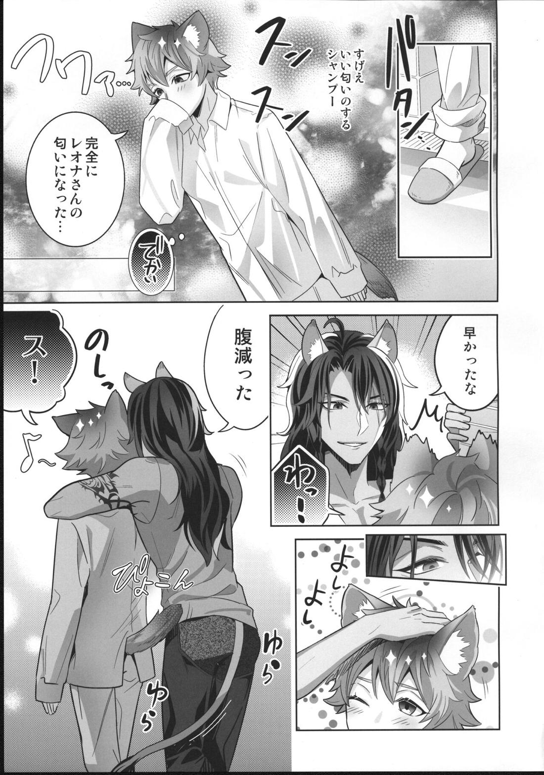 Loved smell 4ページ