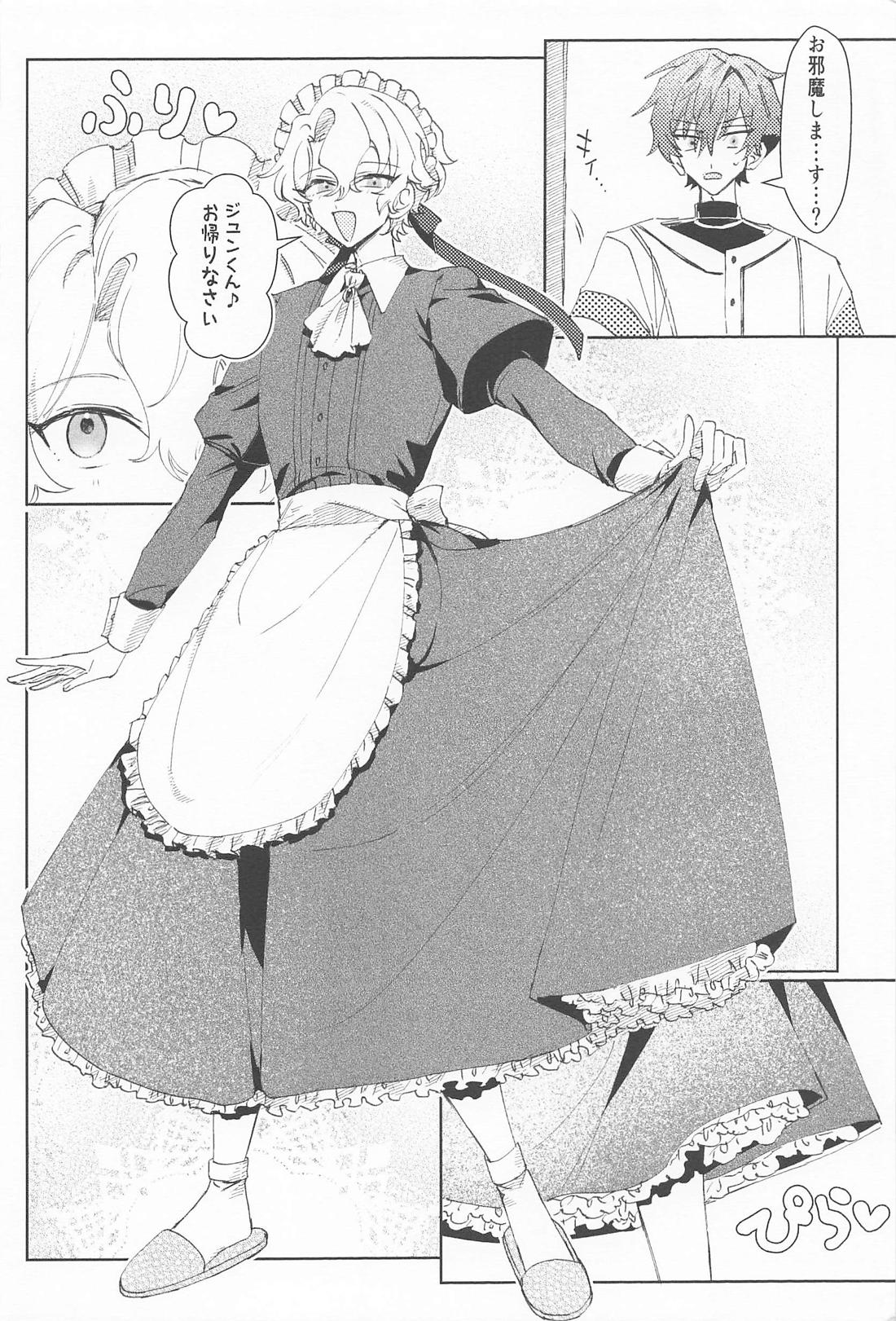 ご奉仕日和 6ページ