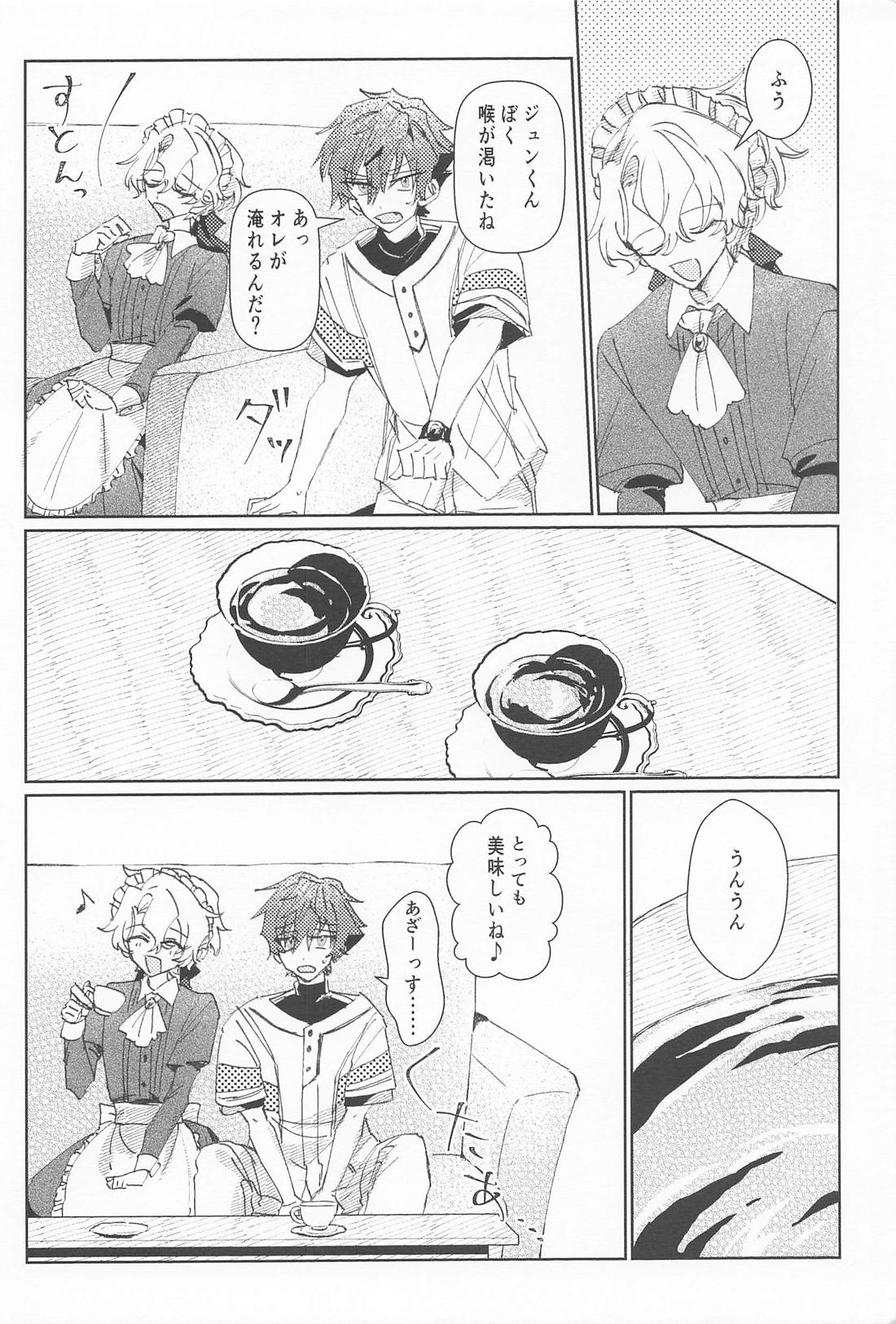 ご奉仕日和 8ページ