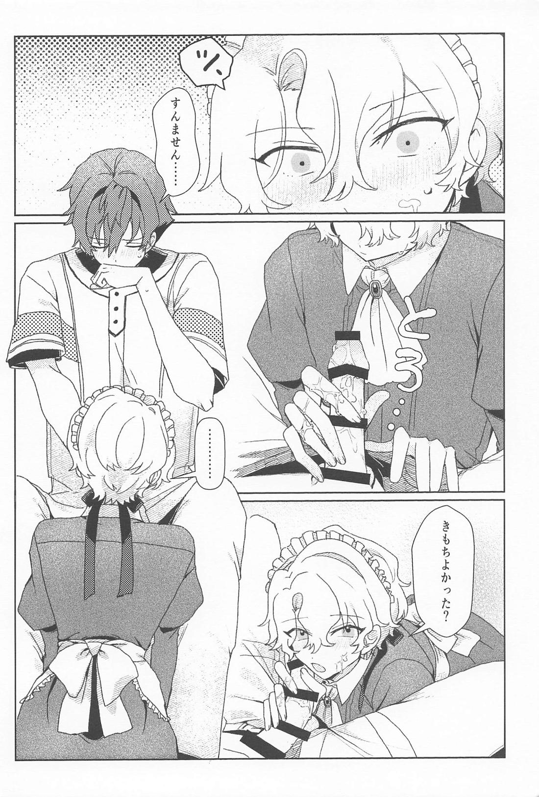 ご奉仕日和 18ページ