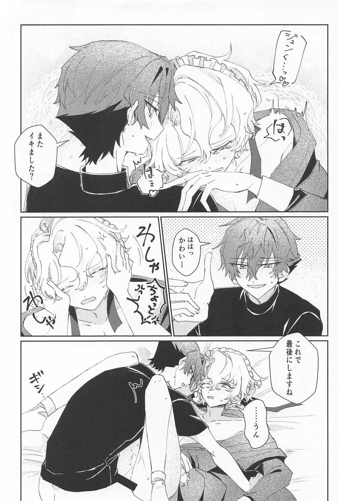 ご奉仕日和 27ページ