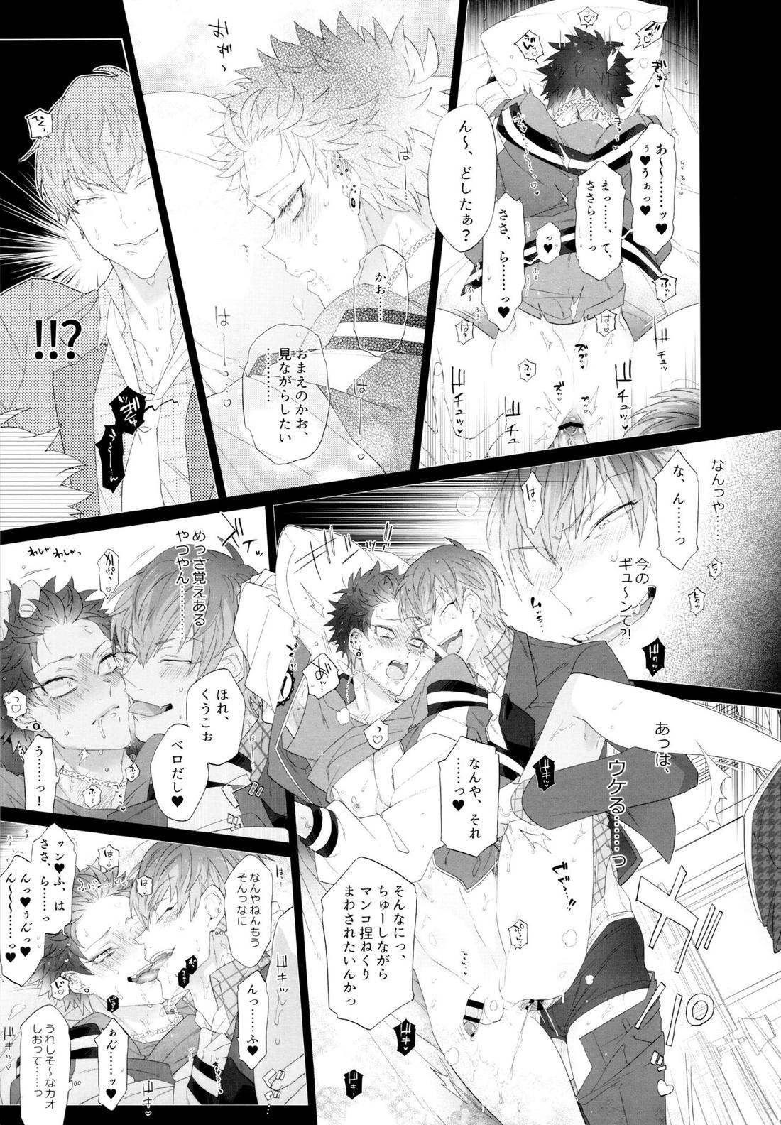 もう恋なんてしない! 10ページ