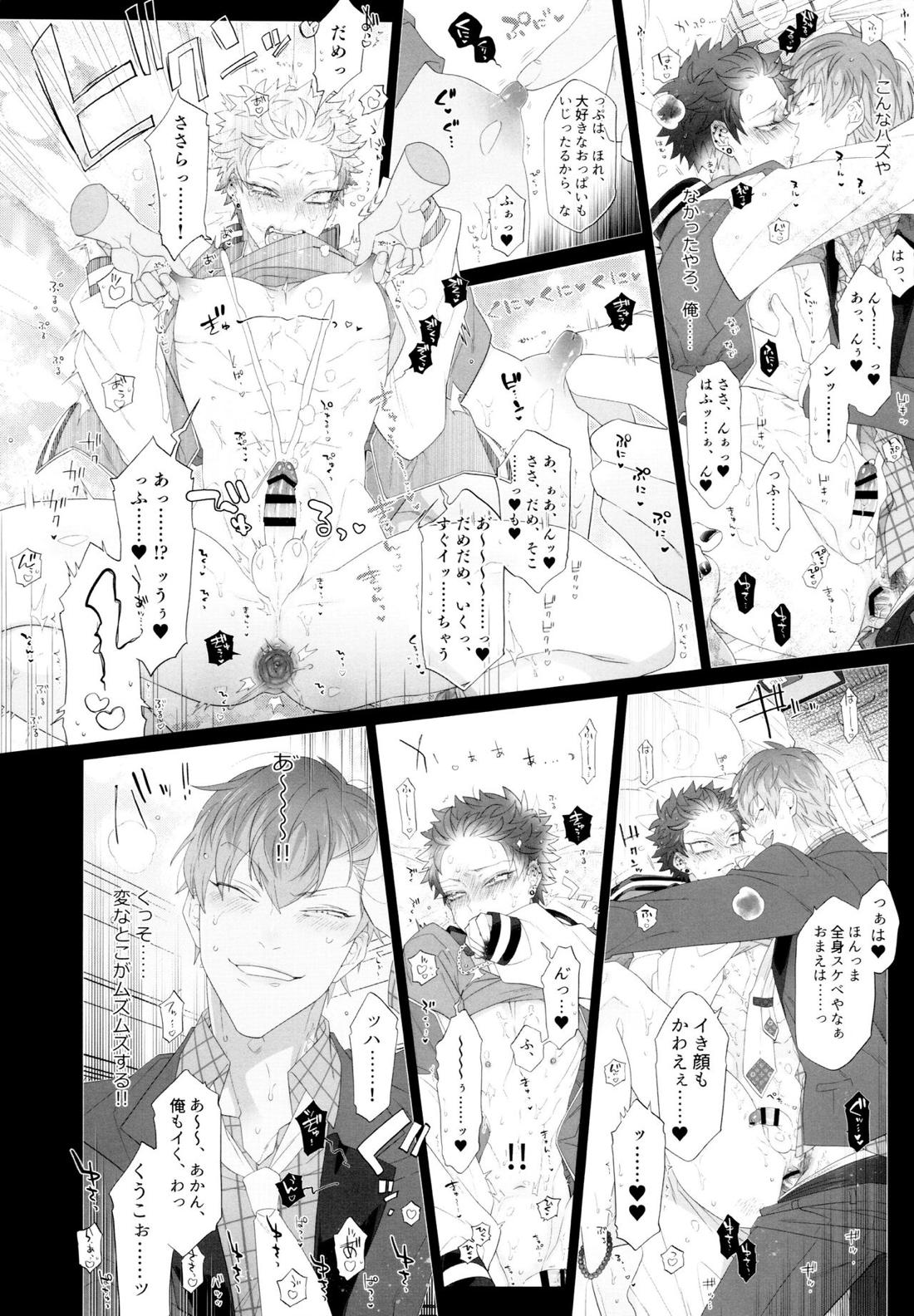 もう恋なんてしない! 11ページ