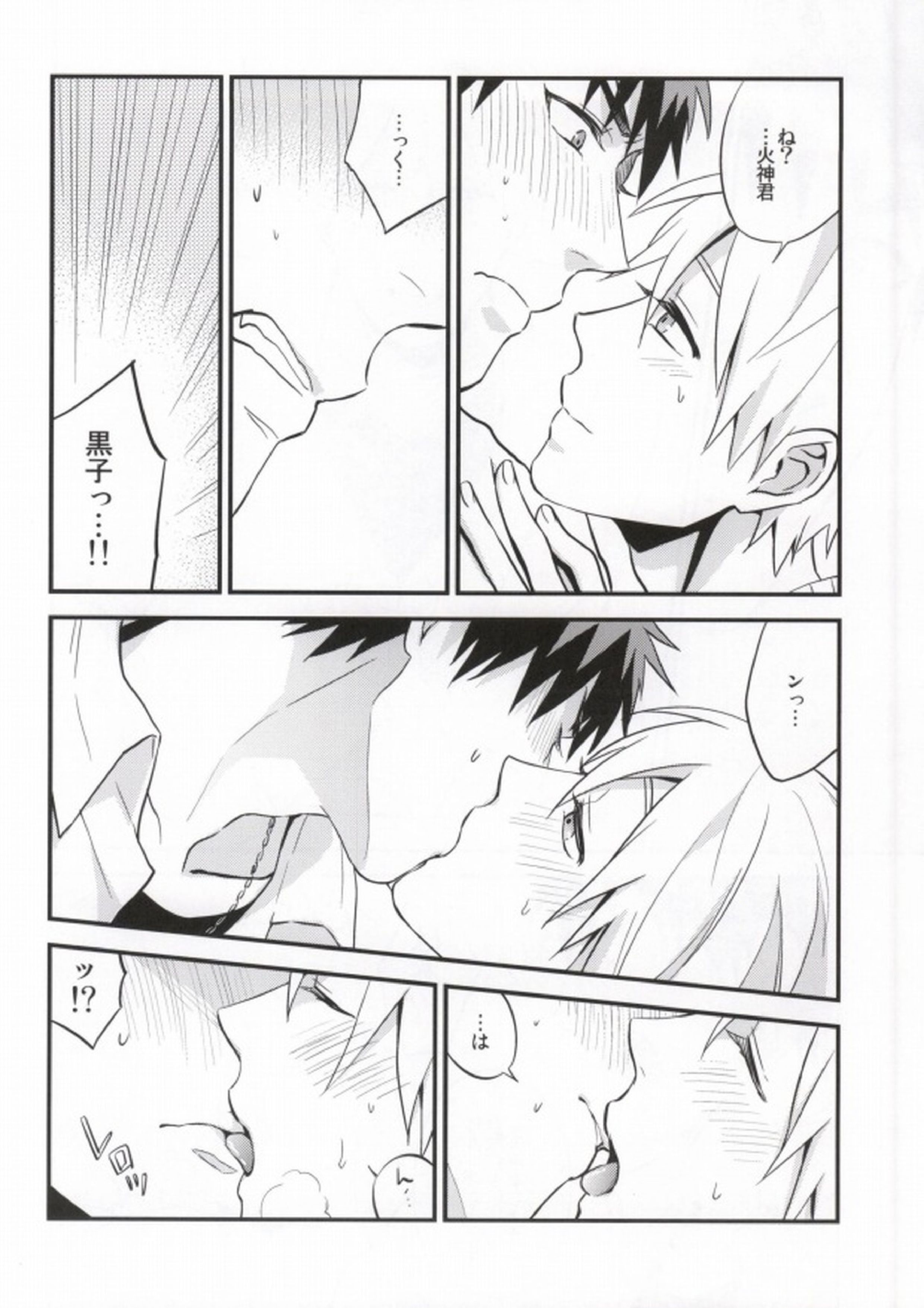 教えて黒子先生 14ページ