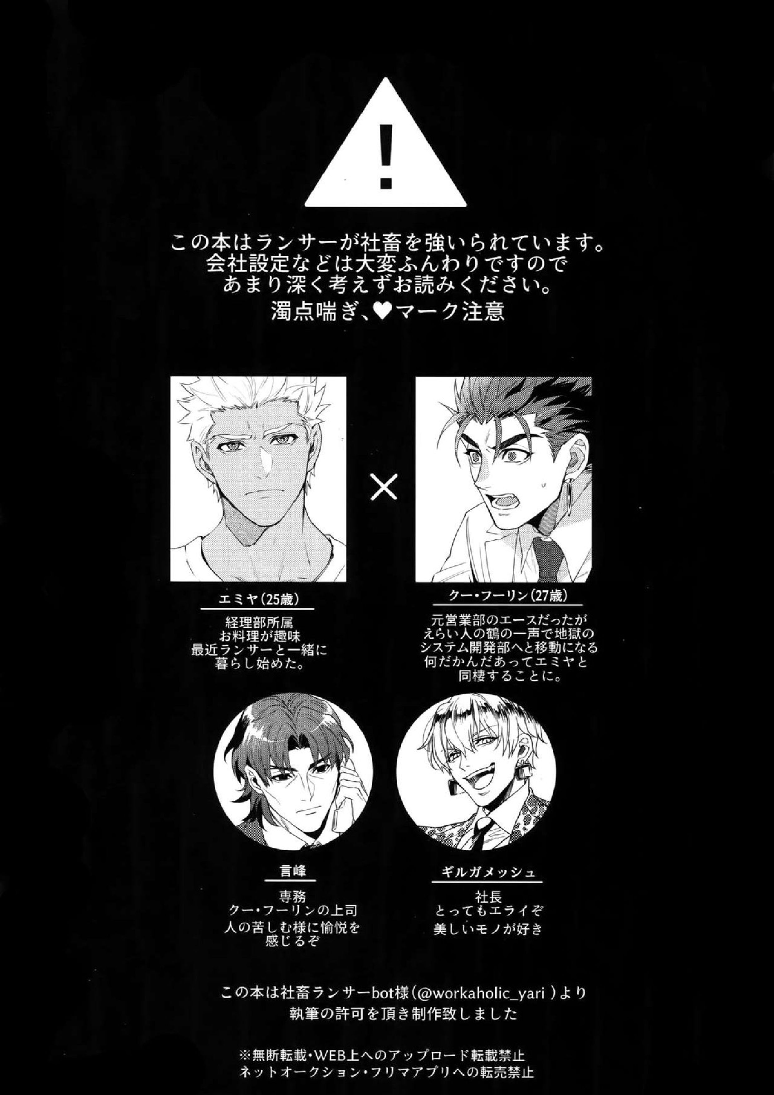 24時間暮らせますか？ 3ページ
