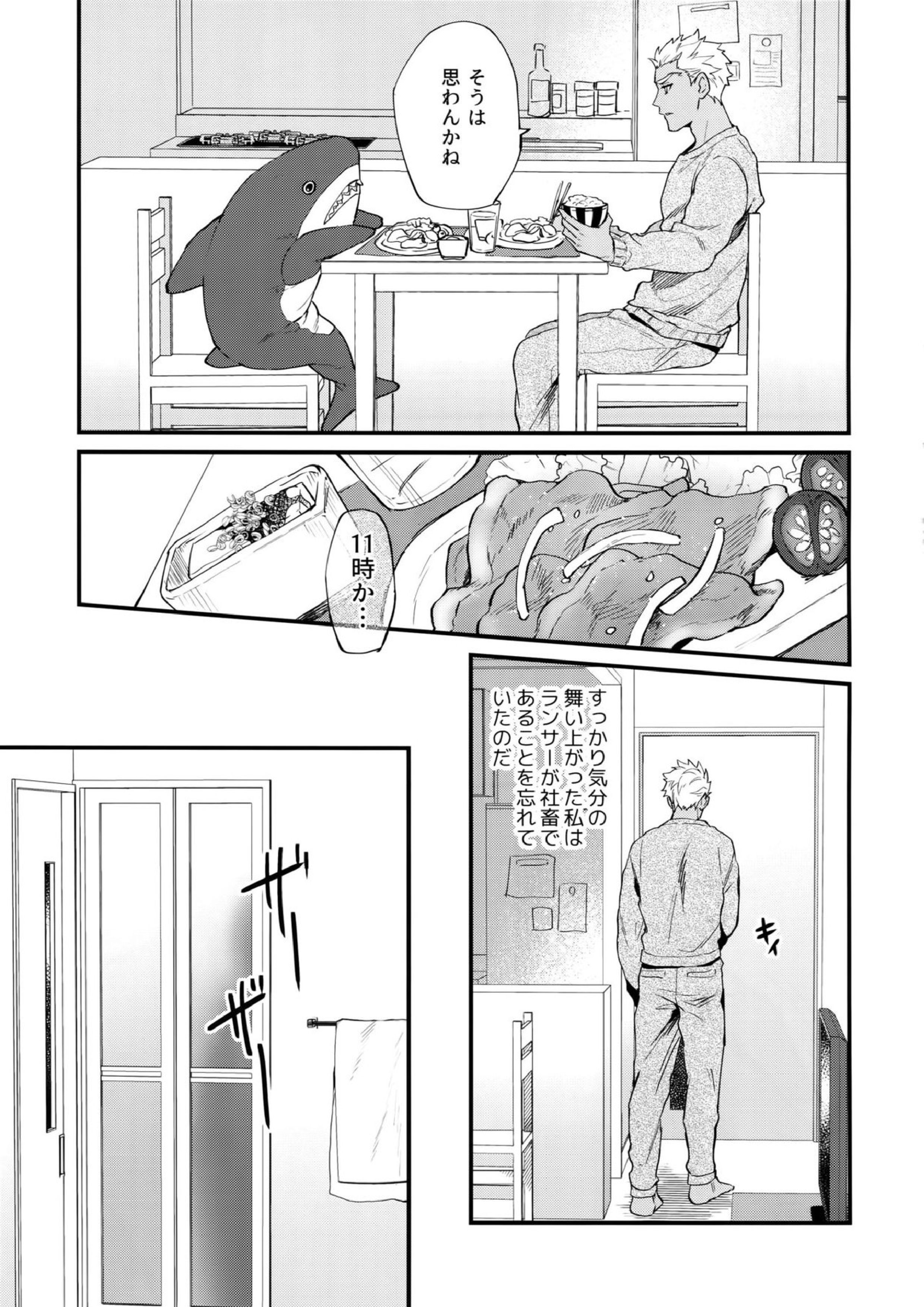 24時間暮らせますか？ 6ページ