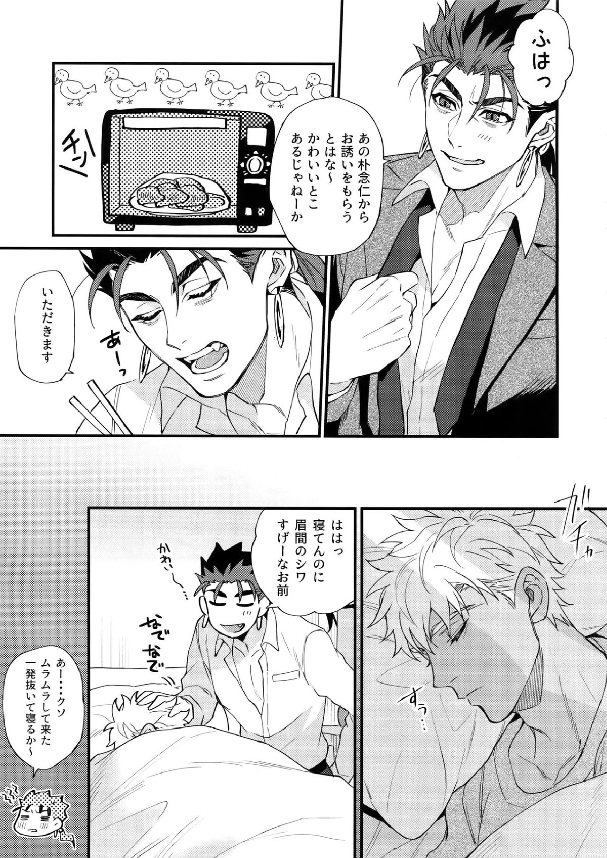 24時間暮らせますか？ 10ページ