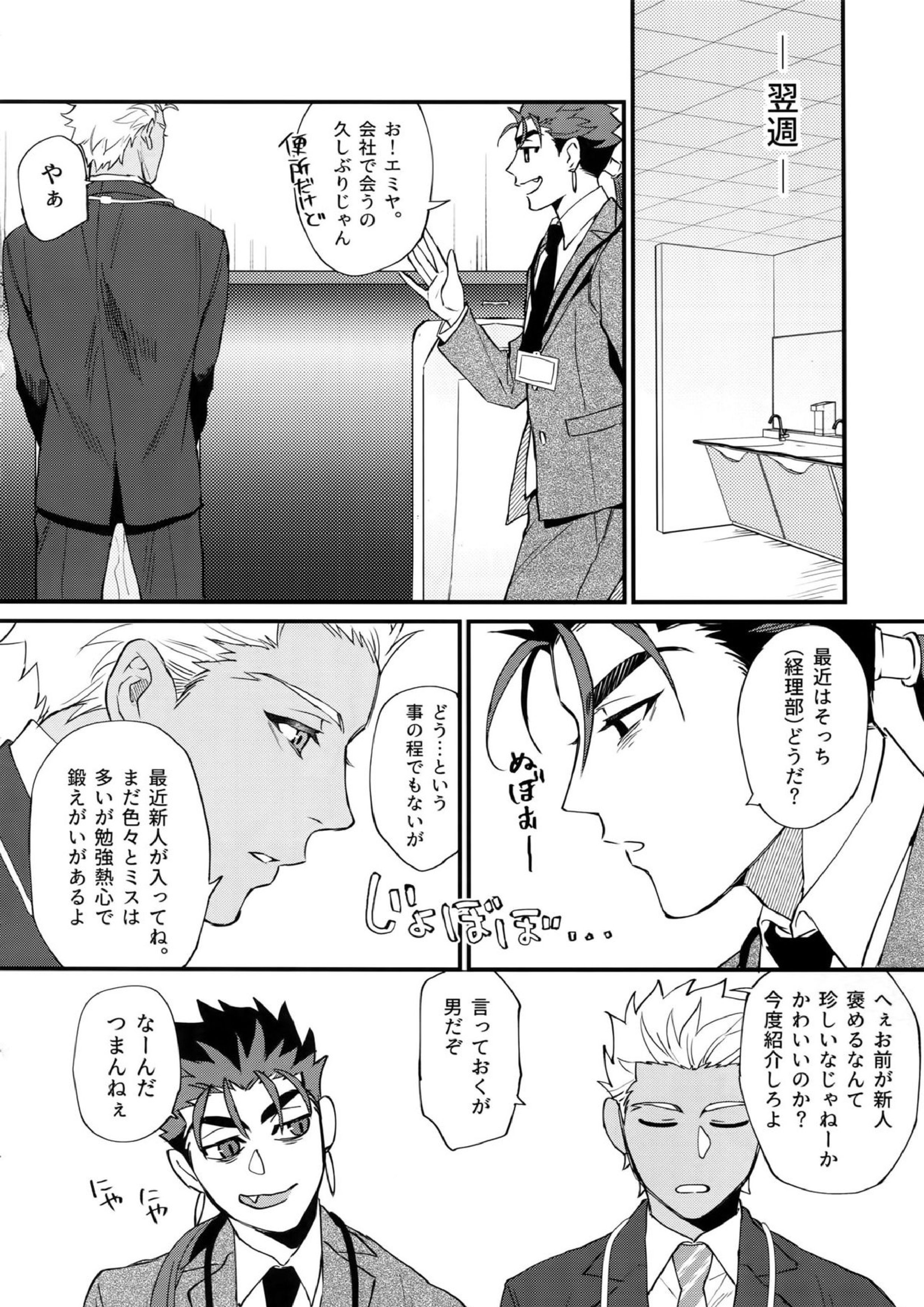 24時間暮らせますか？ 13ページ