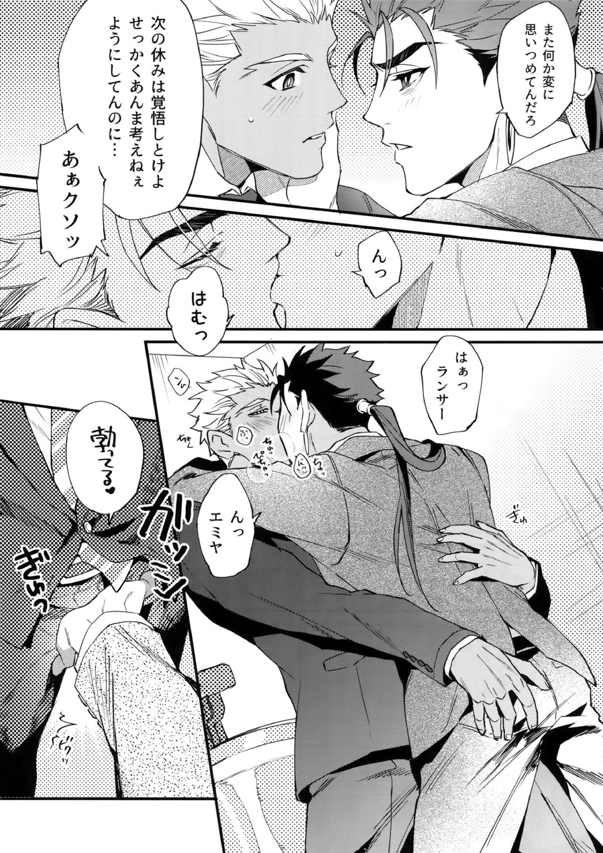 24時間暮らせますか？ 16ページ