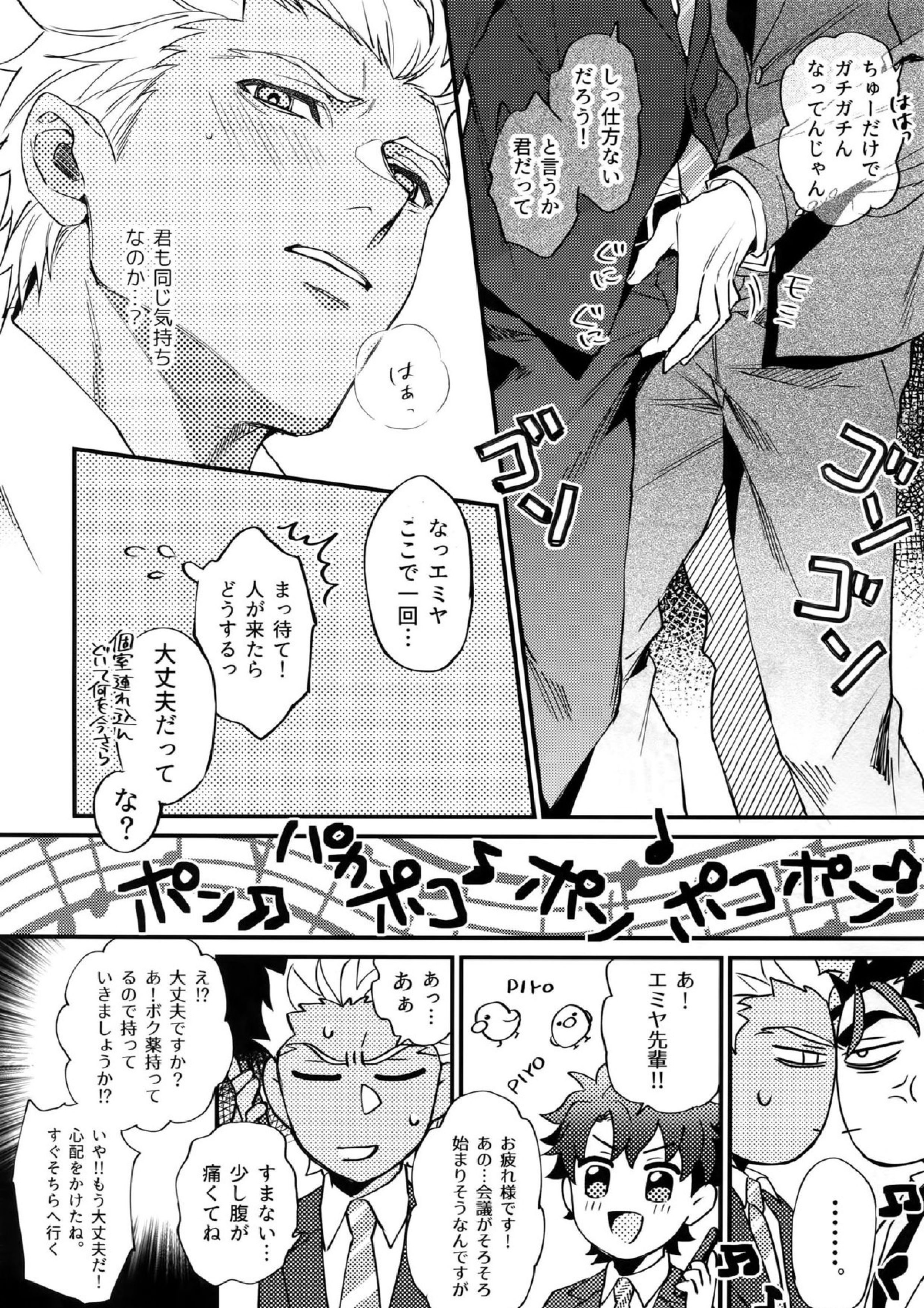 24時間暮らせますか？ 17ページ