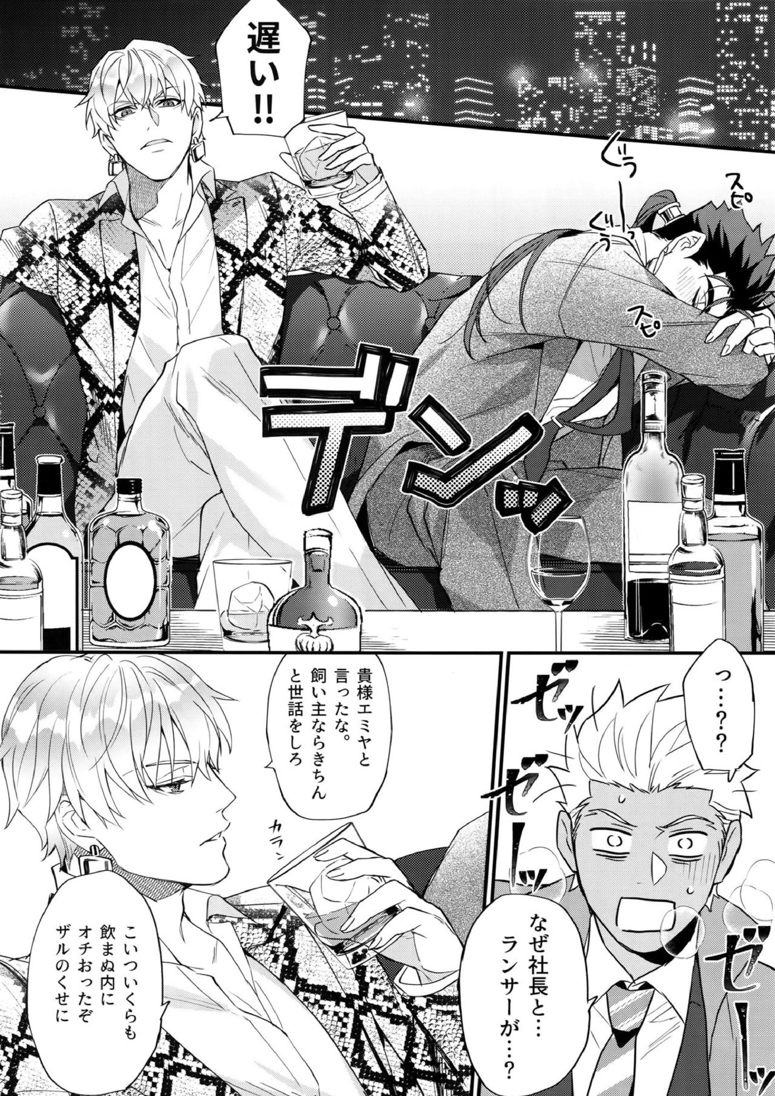 24時間暮らせますか？ 21ページ
