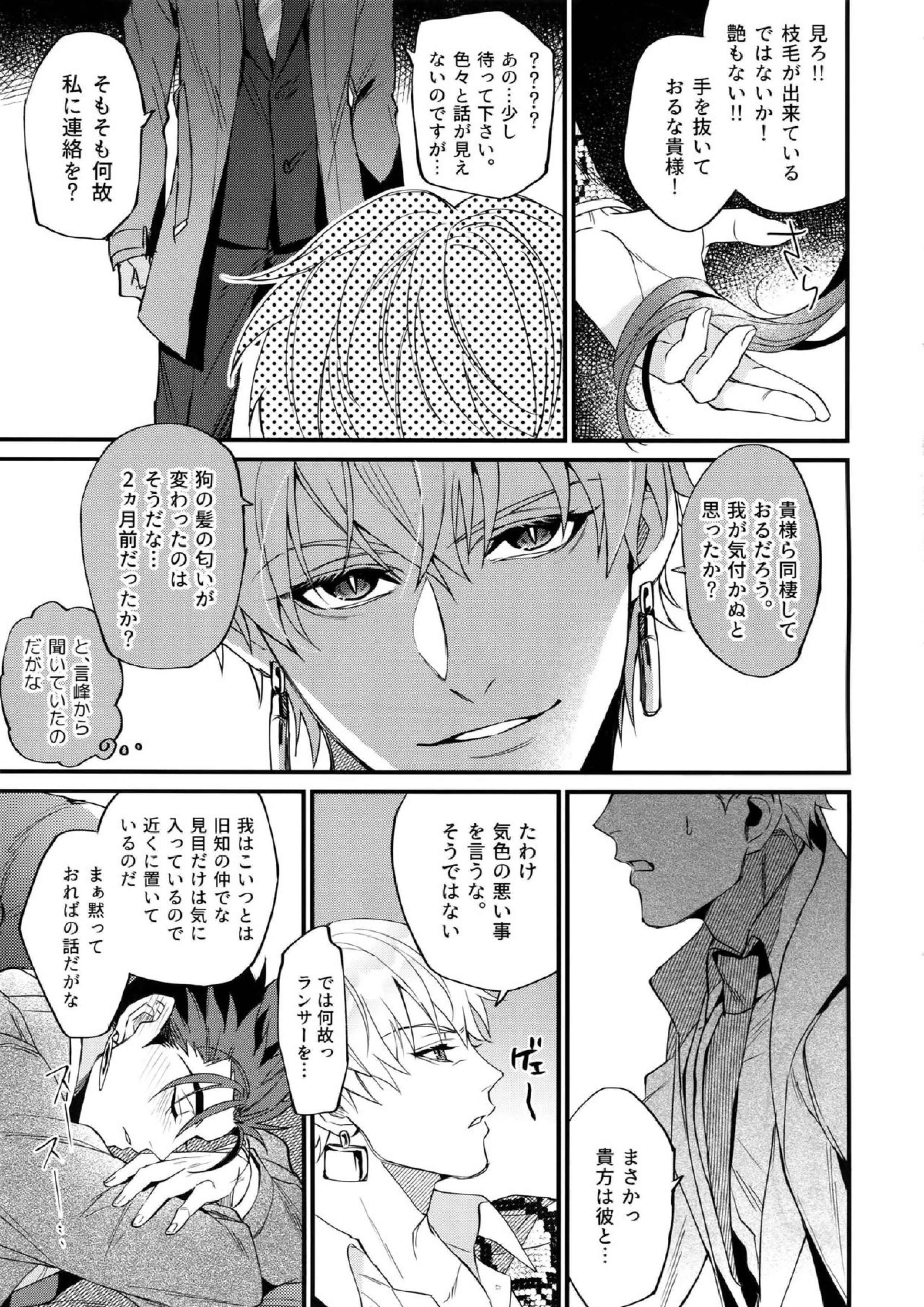 24時間暮らせますか？ 22ページ