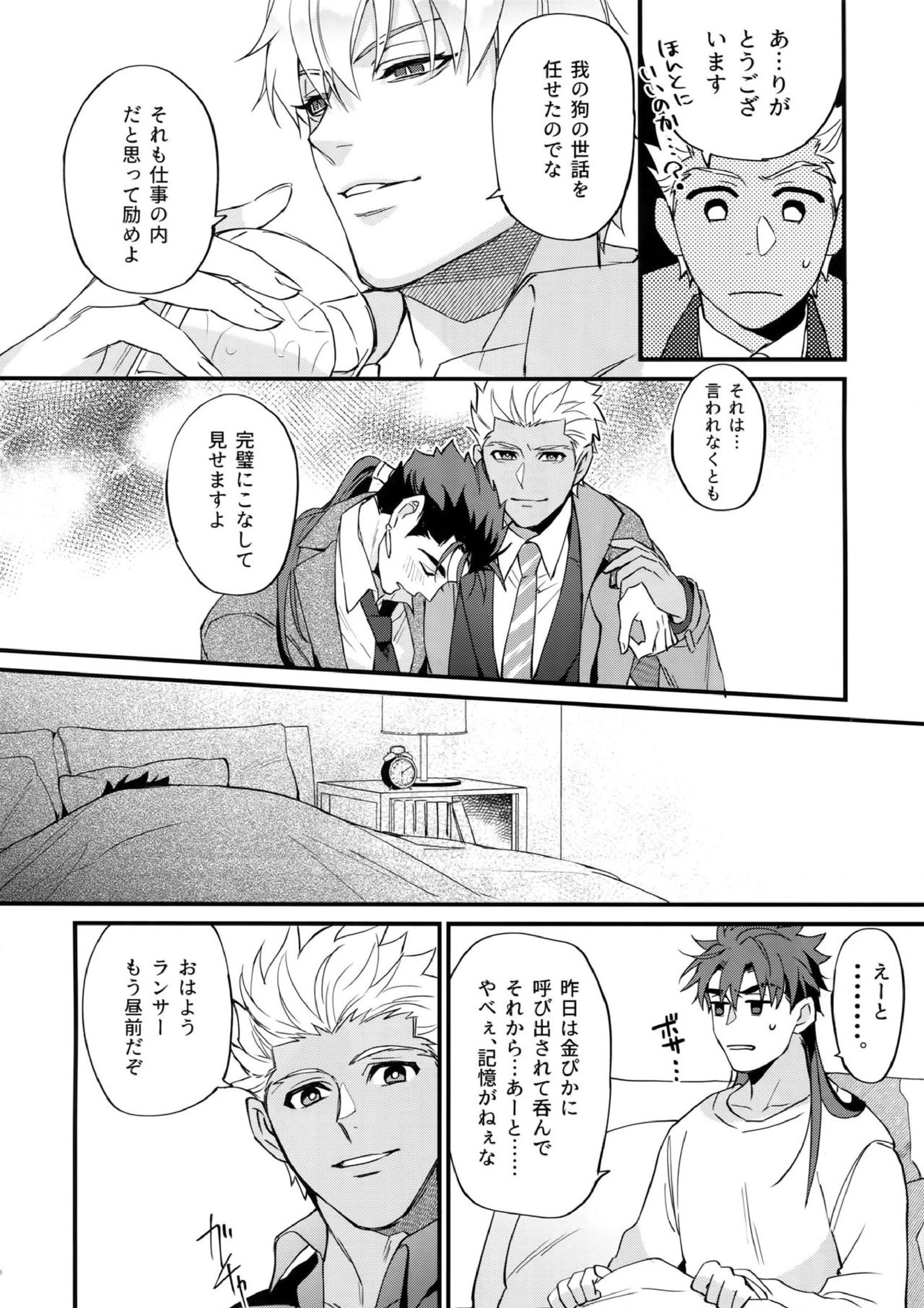 24時間暮らせますか？ 25ページ