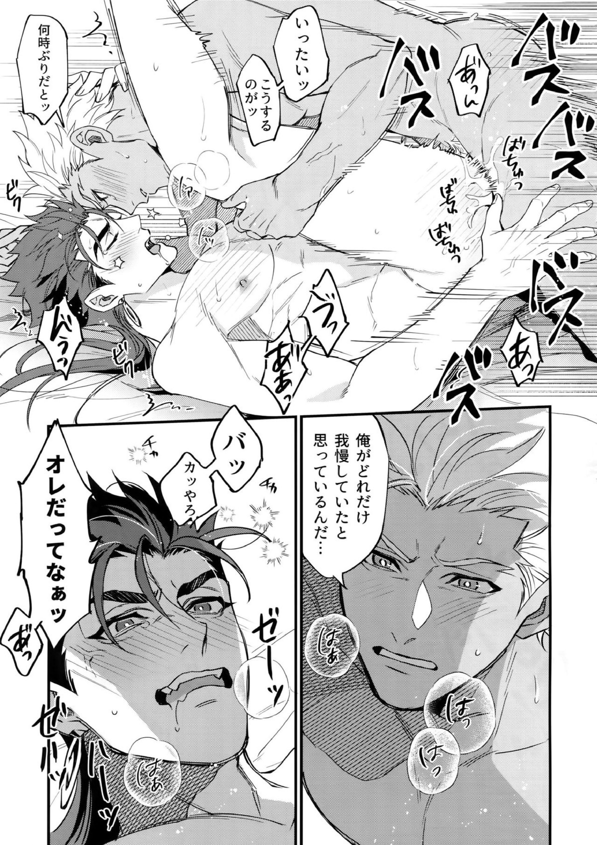 24時間暮らせますか？ 33ページ