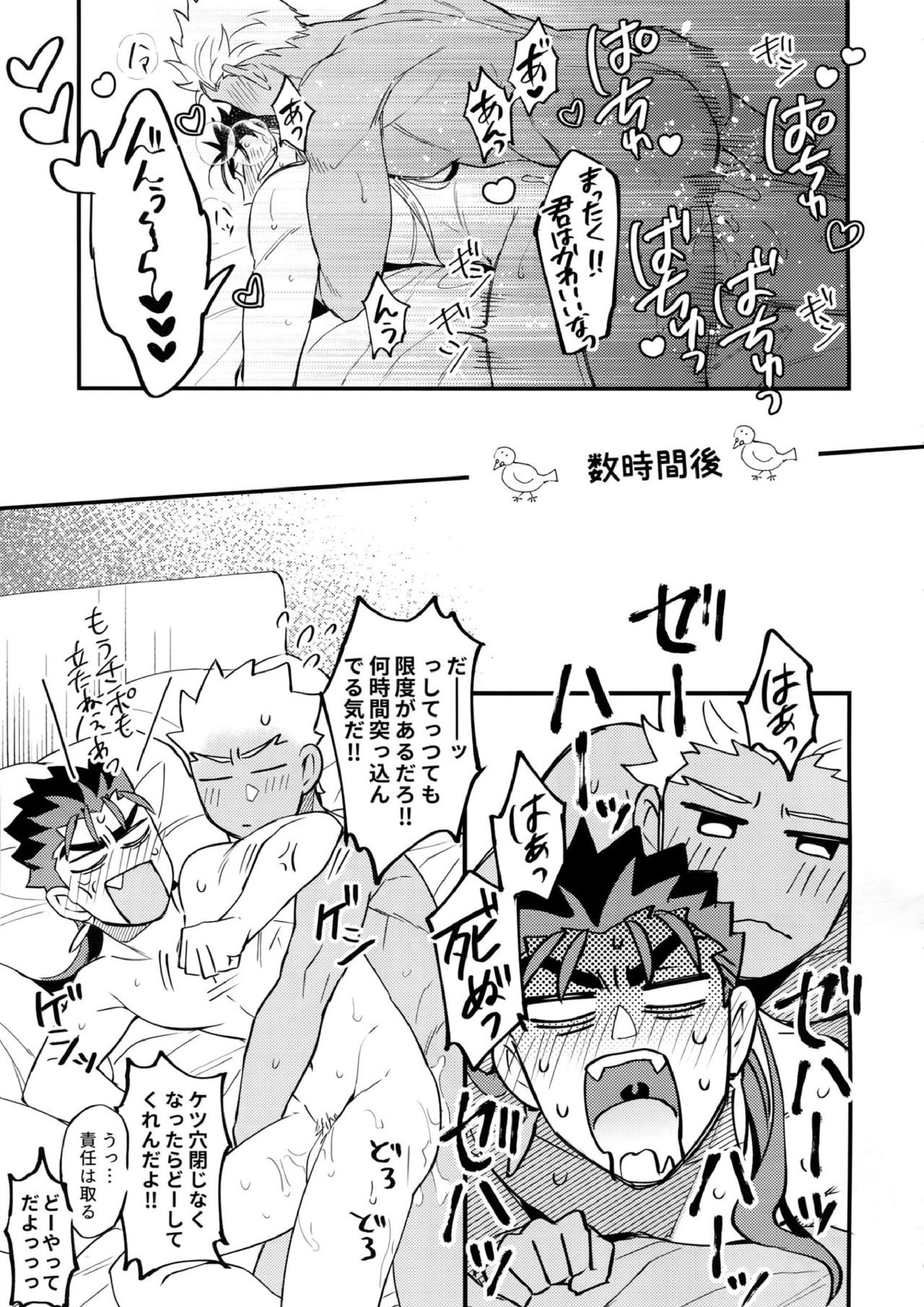24時間暮らせますか？ 37ページ