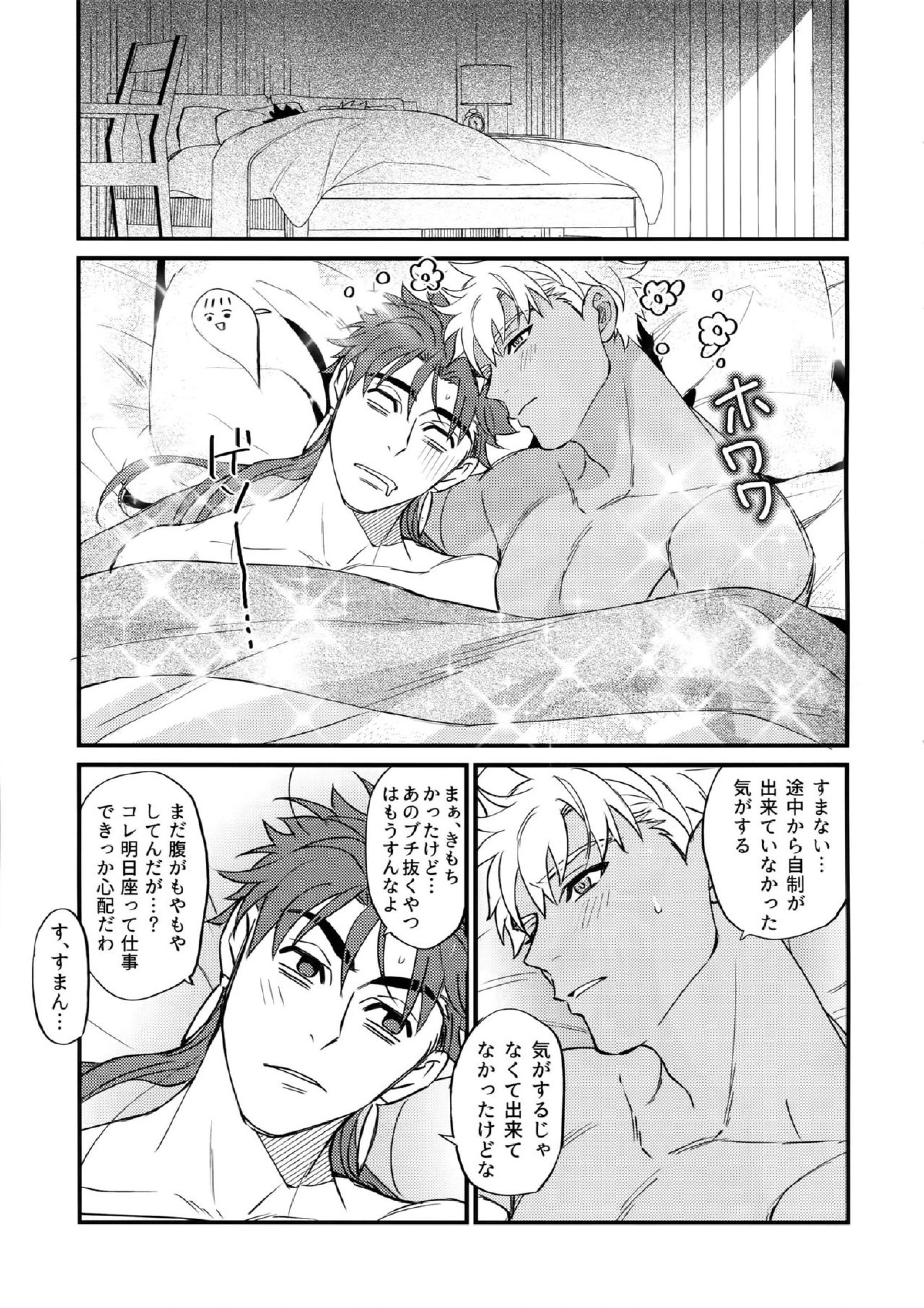 24時間暮らせますか？ 39ページ