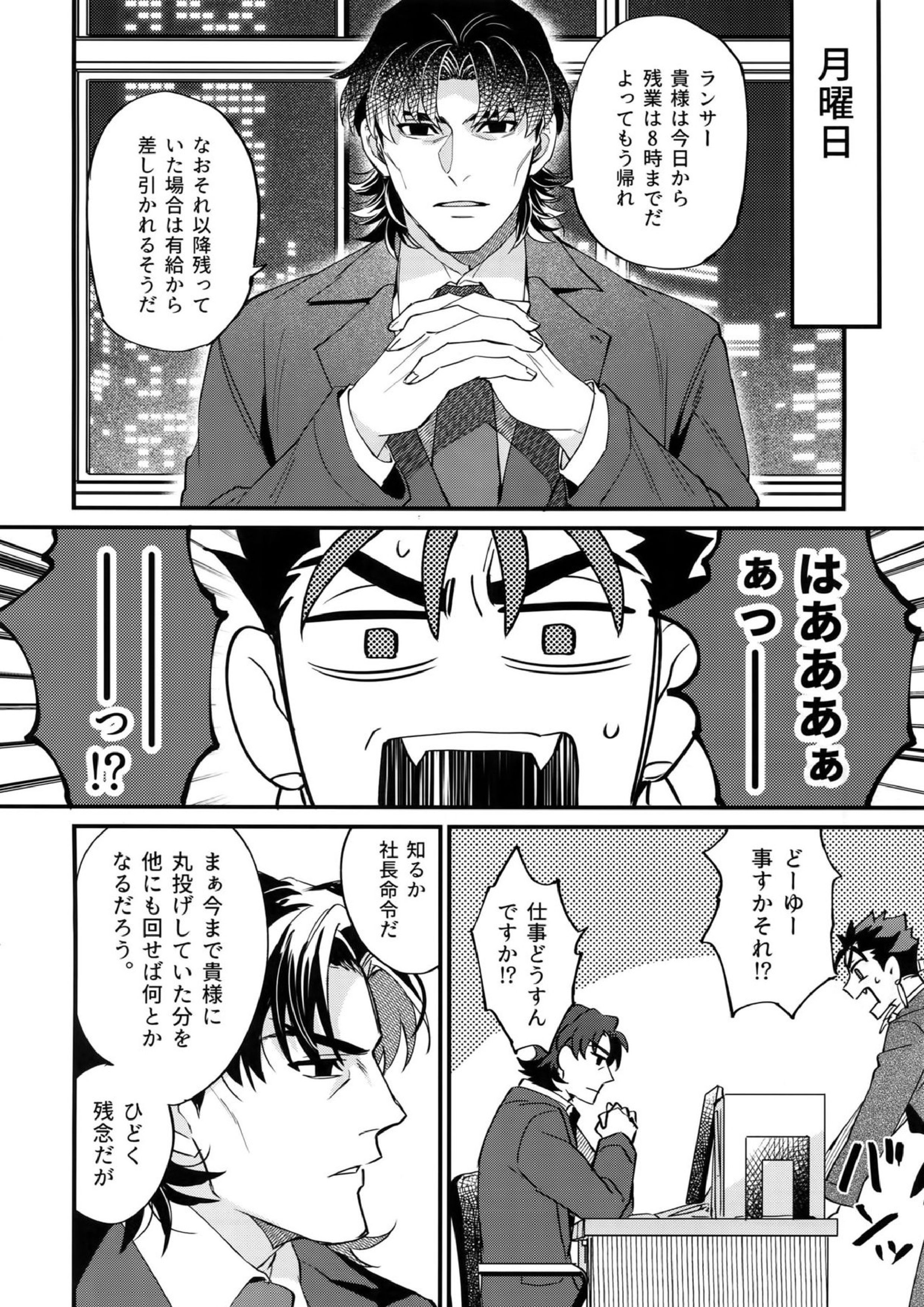 24時間暮らせますか？ 40ページ