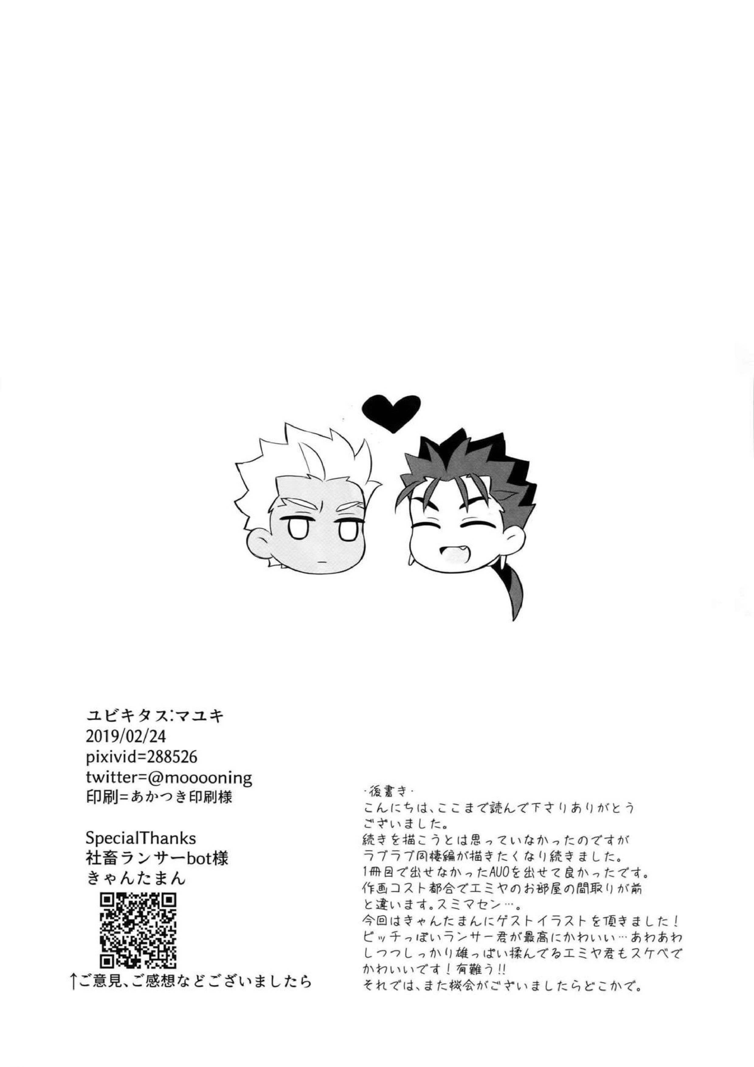 24時間暮らせますか？ 44ページ