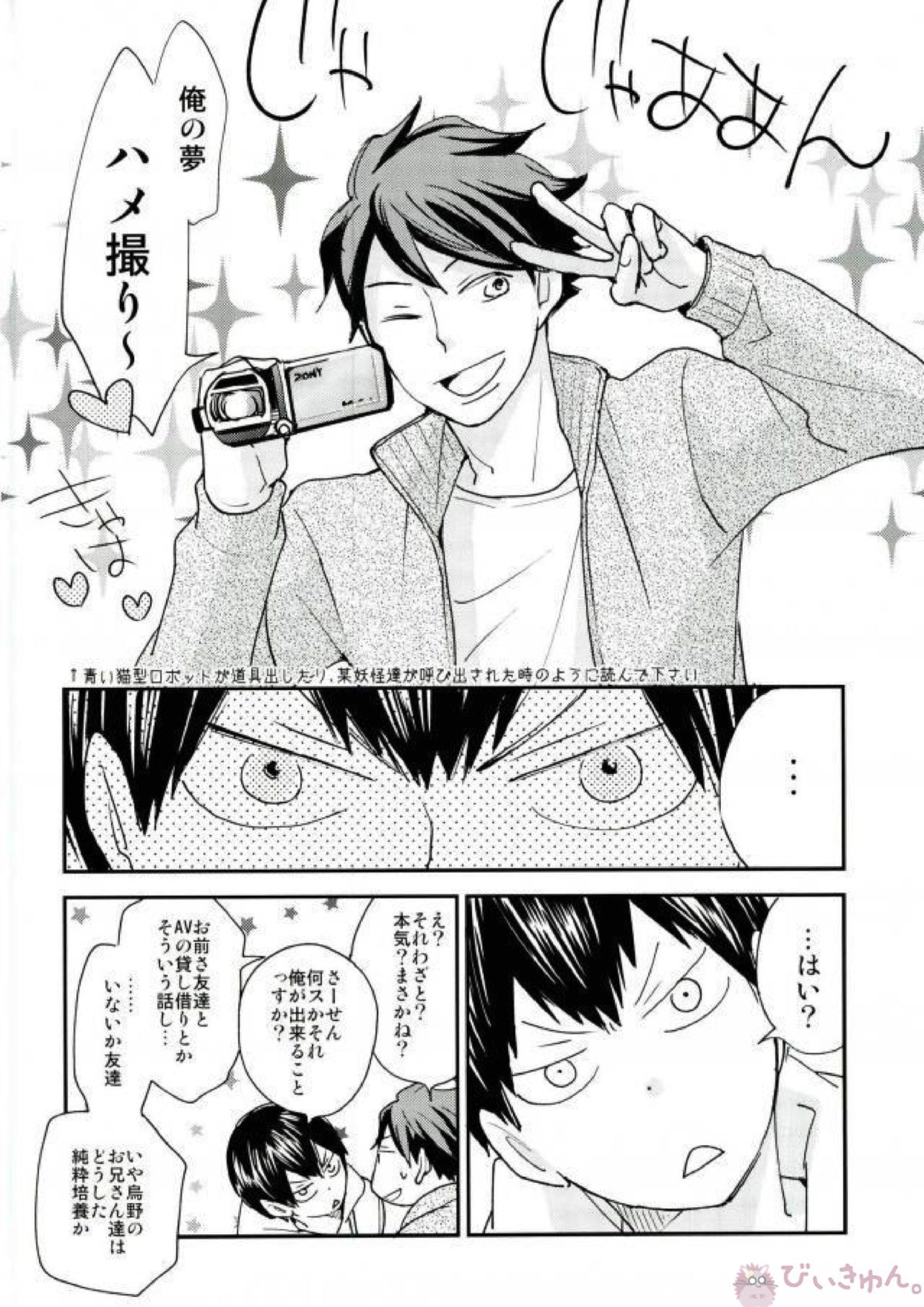 Okey Dokey 6ページ