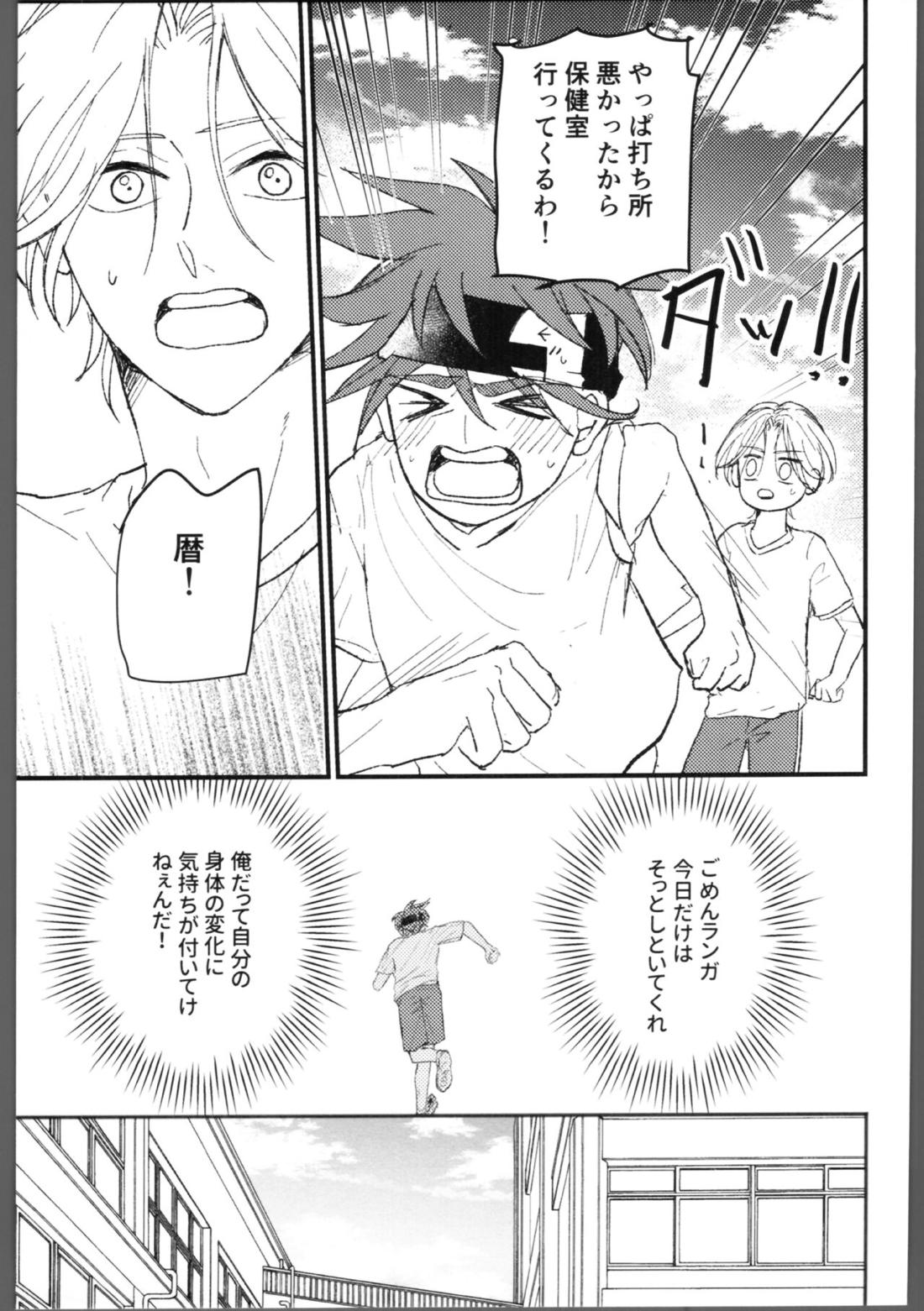 隠し事 15ページ
