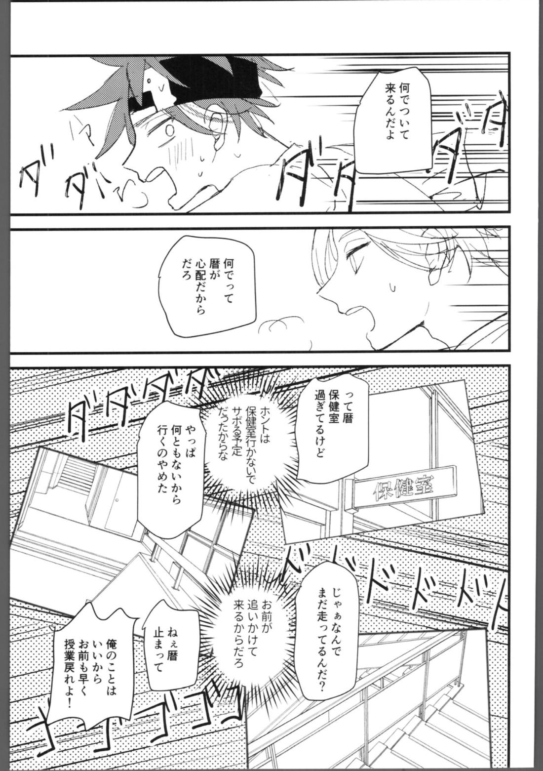 隠し事 17ページ