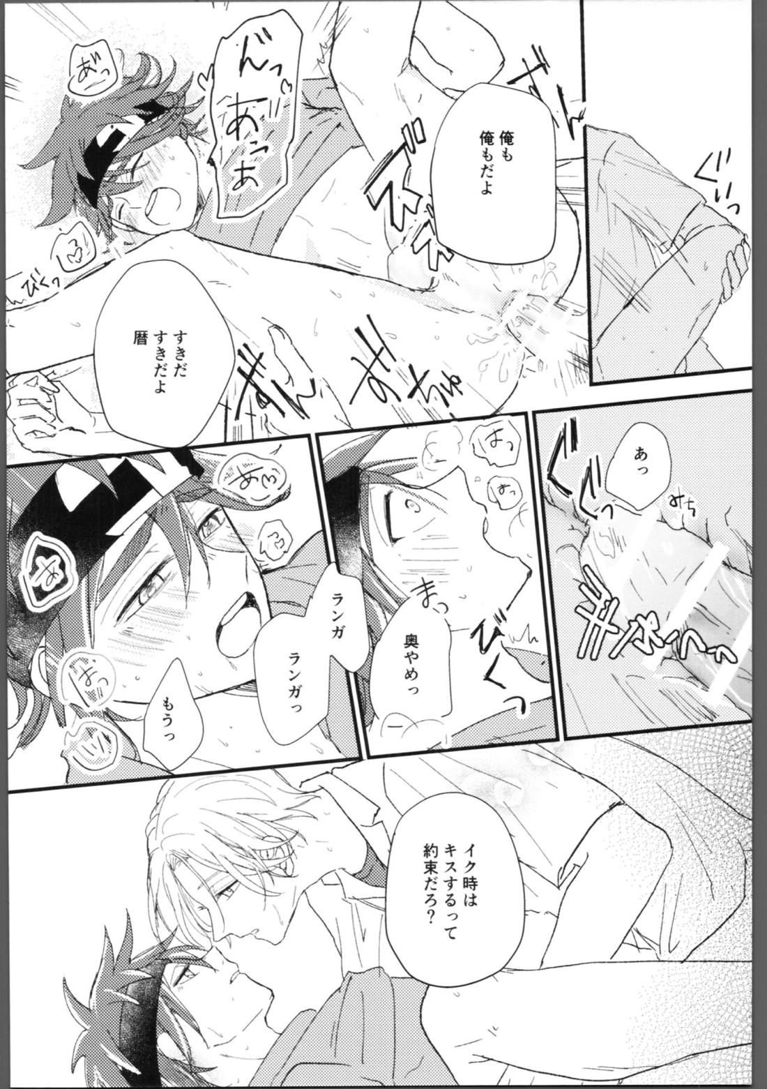 隠し事 30ページ