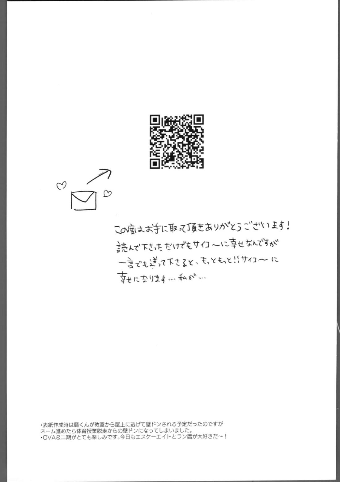 隠し事 33ページ