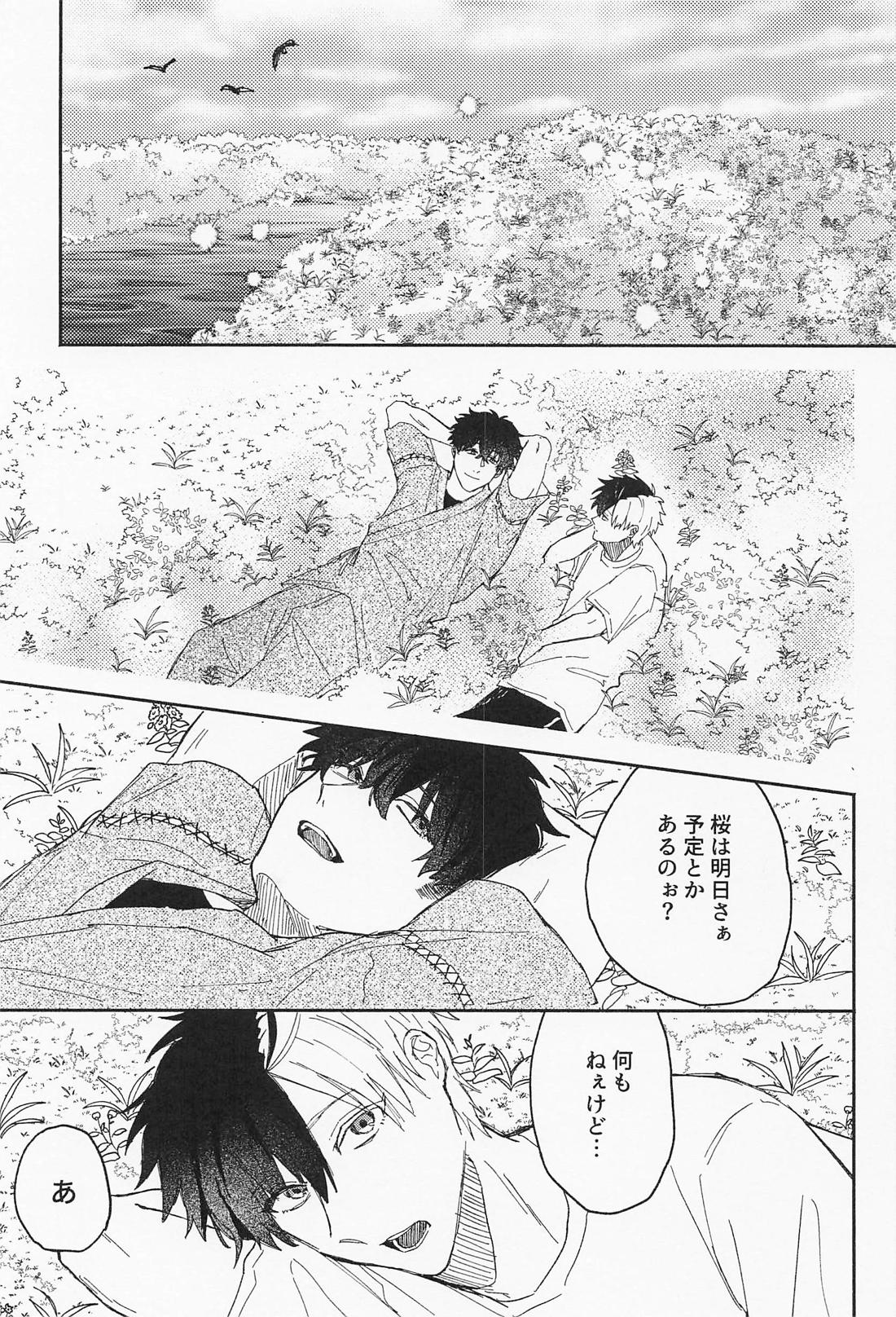 誘惑メルティーモーメント 4ページ