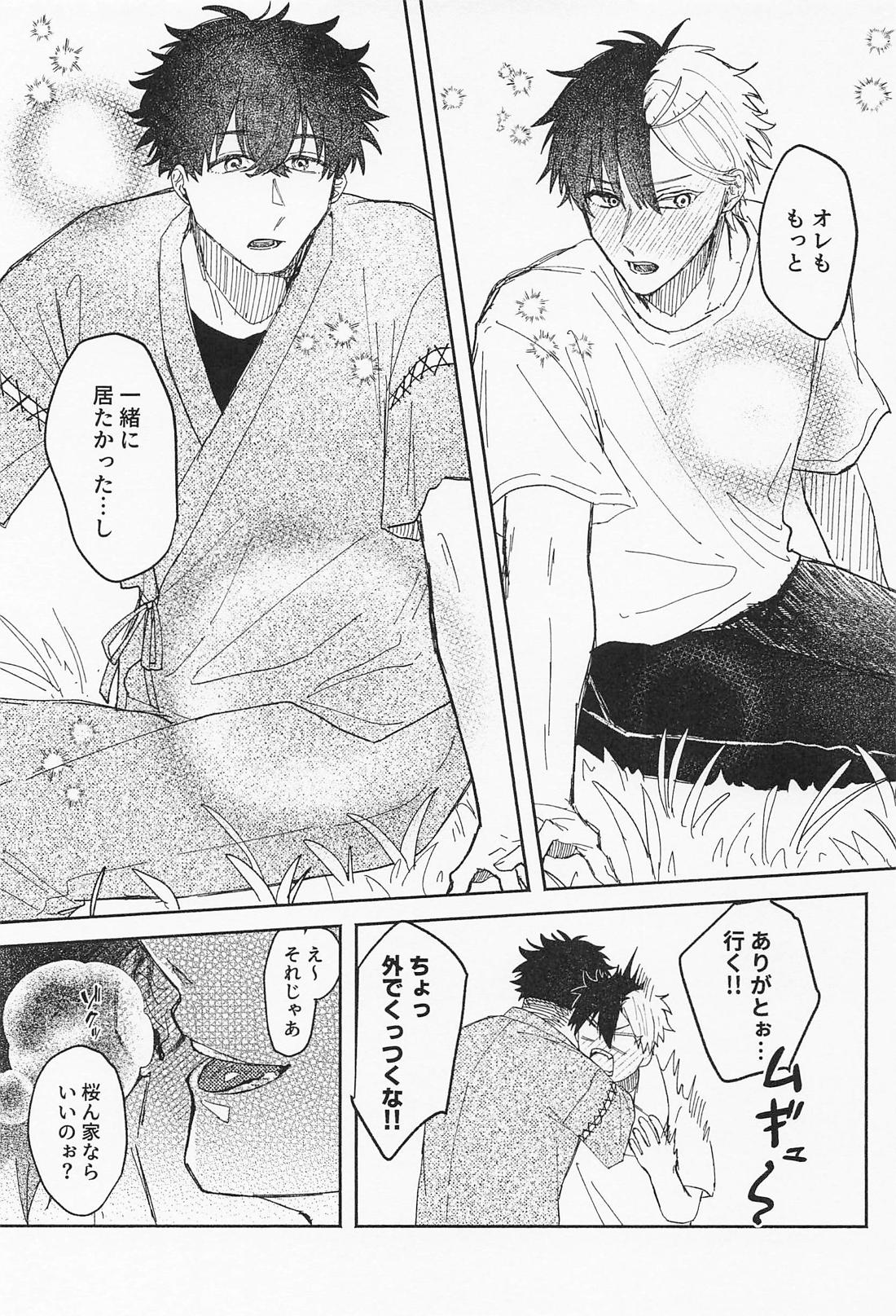 誘惑メルティーモーメント 6ページ