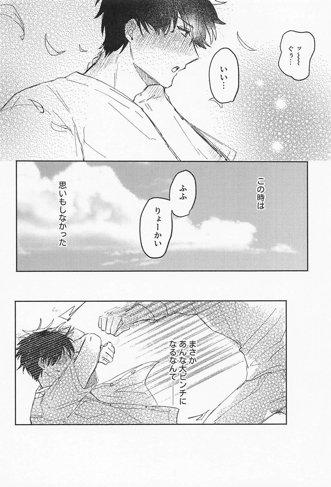 誘惑メルティーモーメント 7ページ